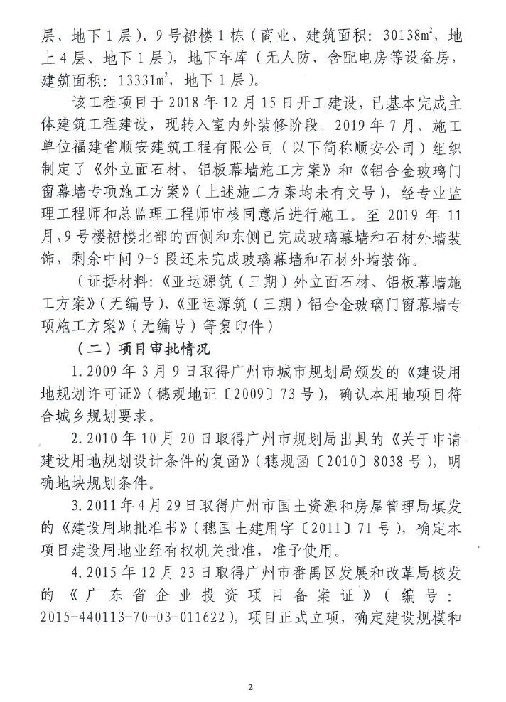 调查报告2.jpg