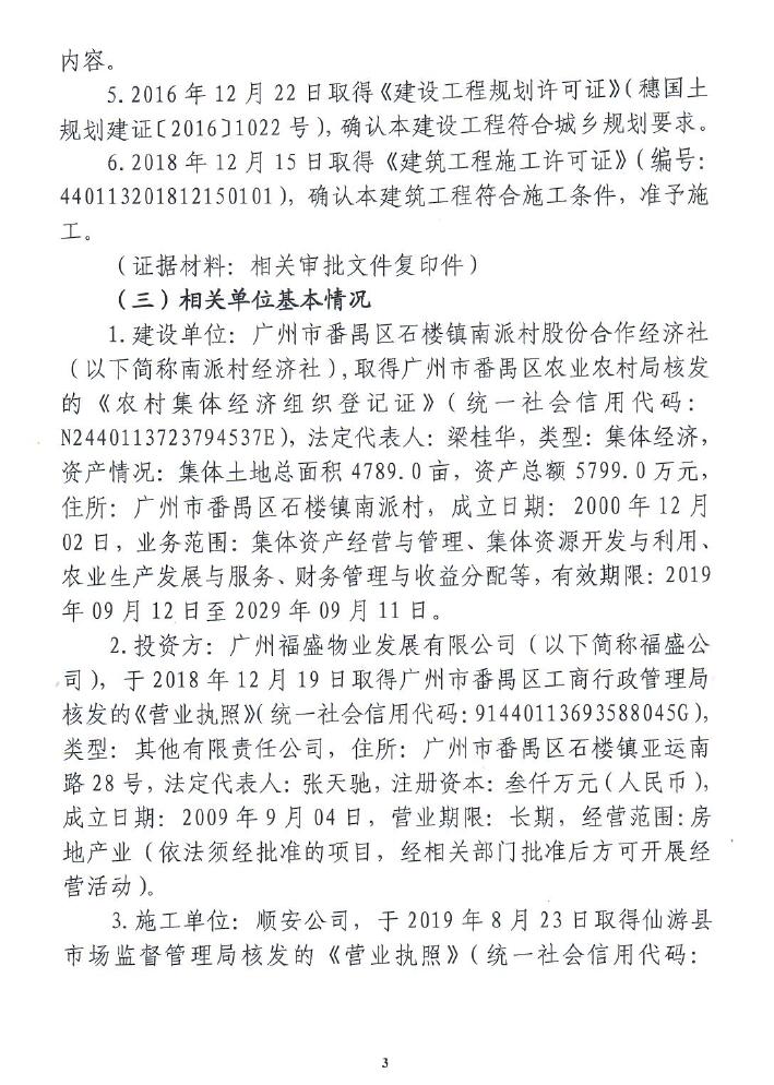 调查报告3.jpg