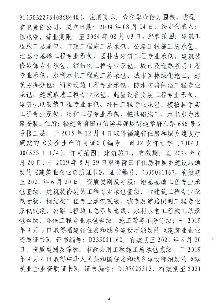 调查报告4.jpg