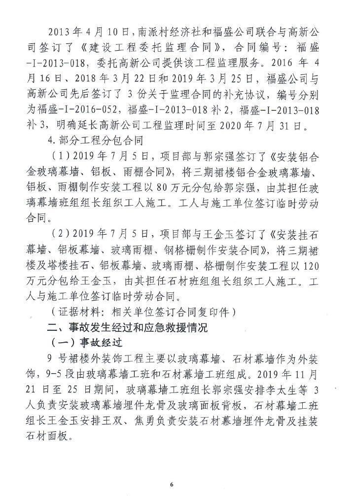 调查报告6.jpg