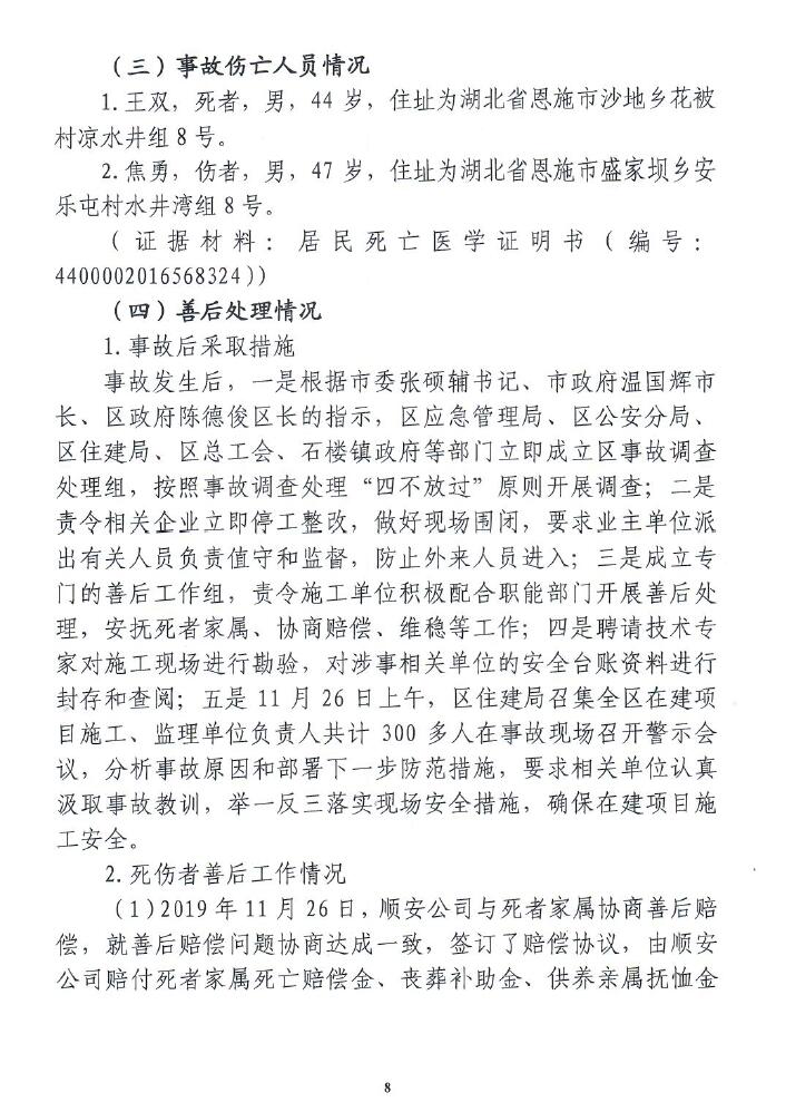 调查报告8.jpg