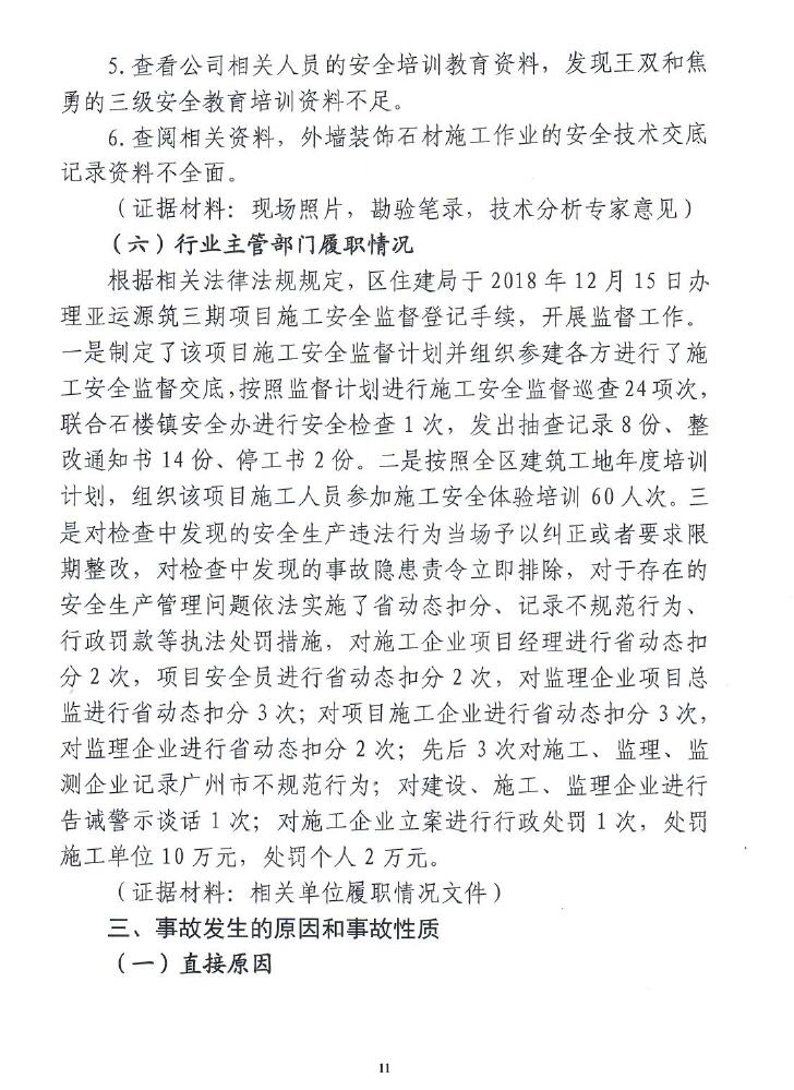 调查报告11.jpg