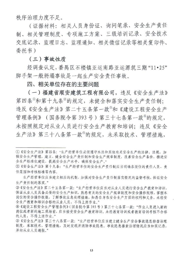 调查报告13.jpg