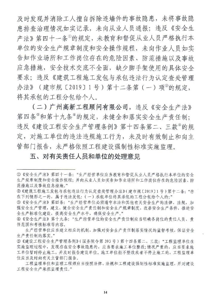 调查报告14.jpg