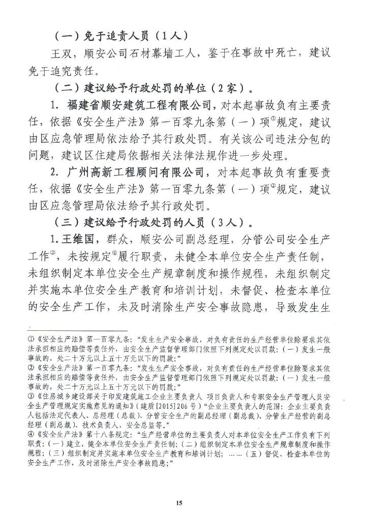 调查报告15.jpg