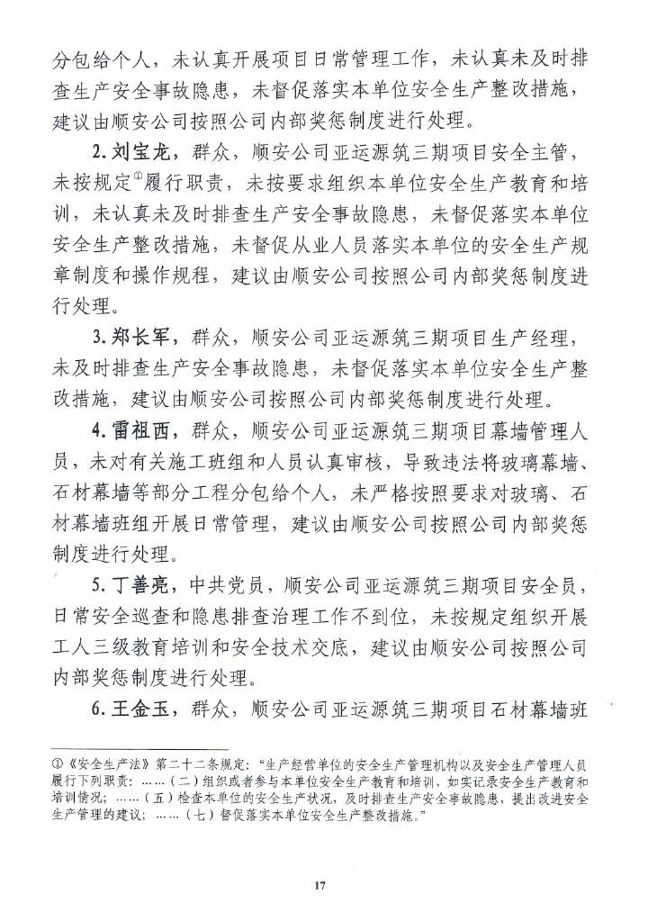 调查报告17.jpg