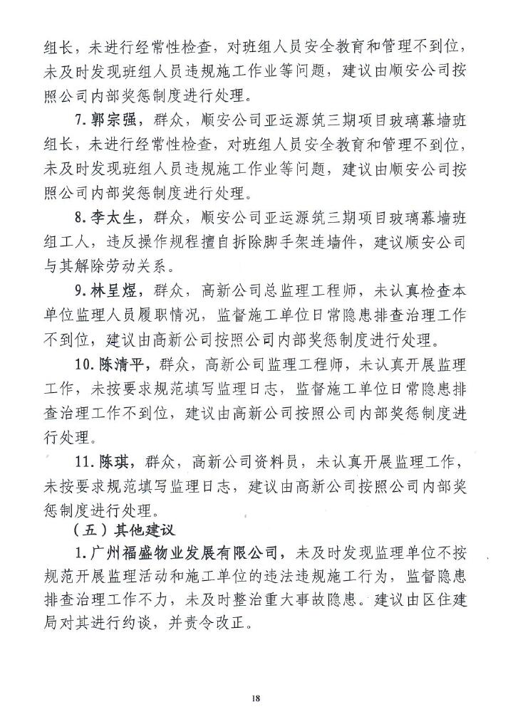 调查报告18.jpg