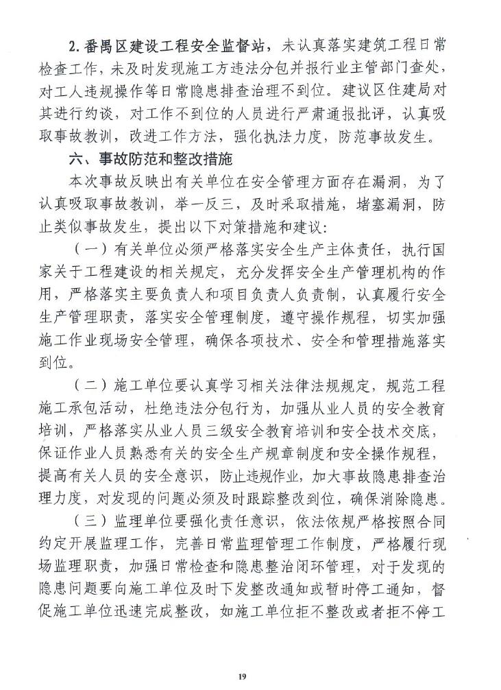 调查报告19.jpg