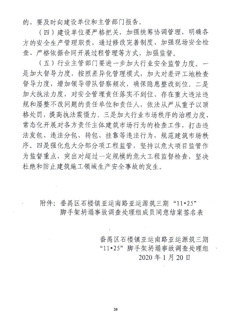 调查报告20.jpg