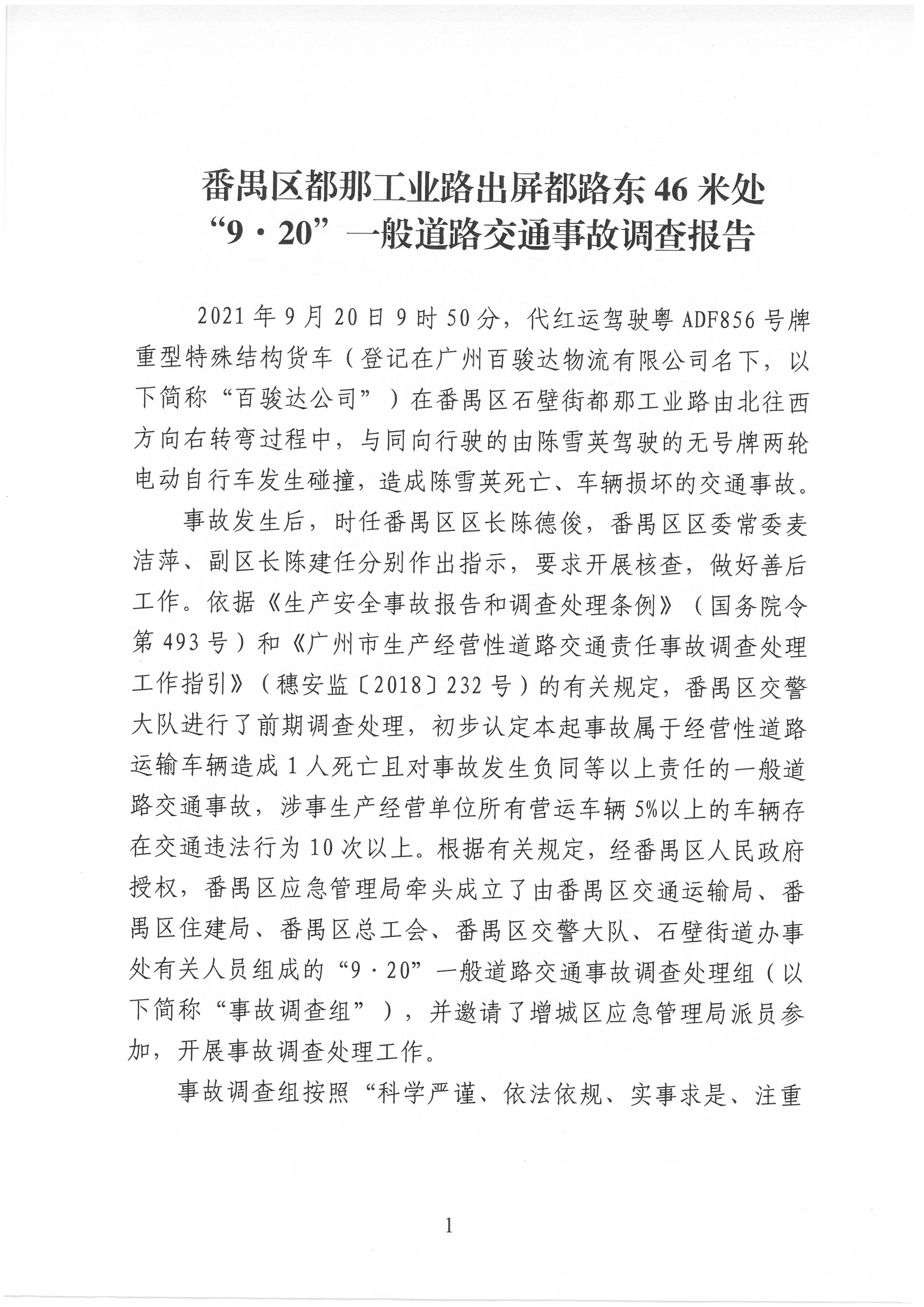 SKM_C30821123010011_0001.jpg