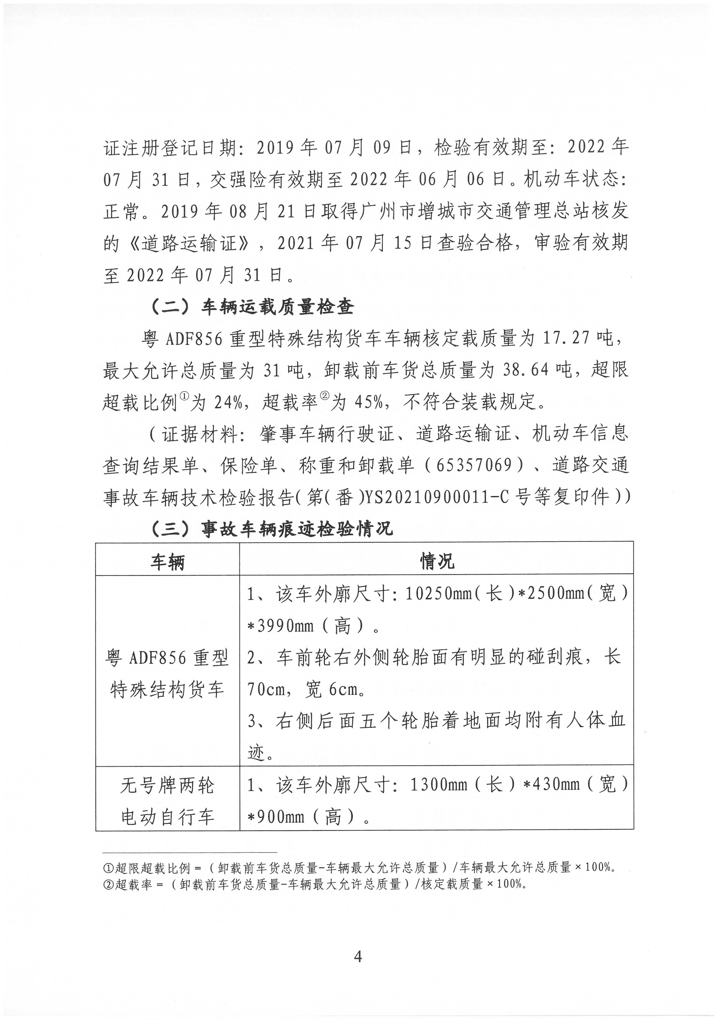 SKM_C30821123010011_0004.jpg