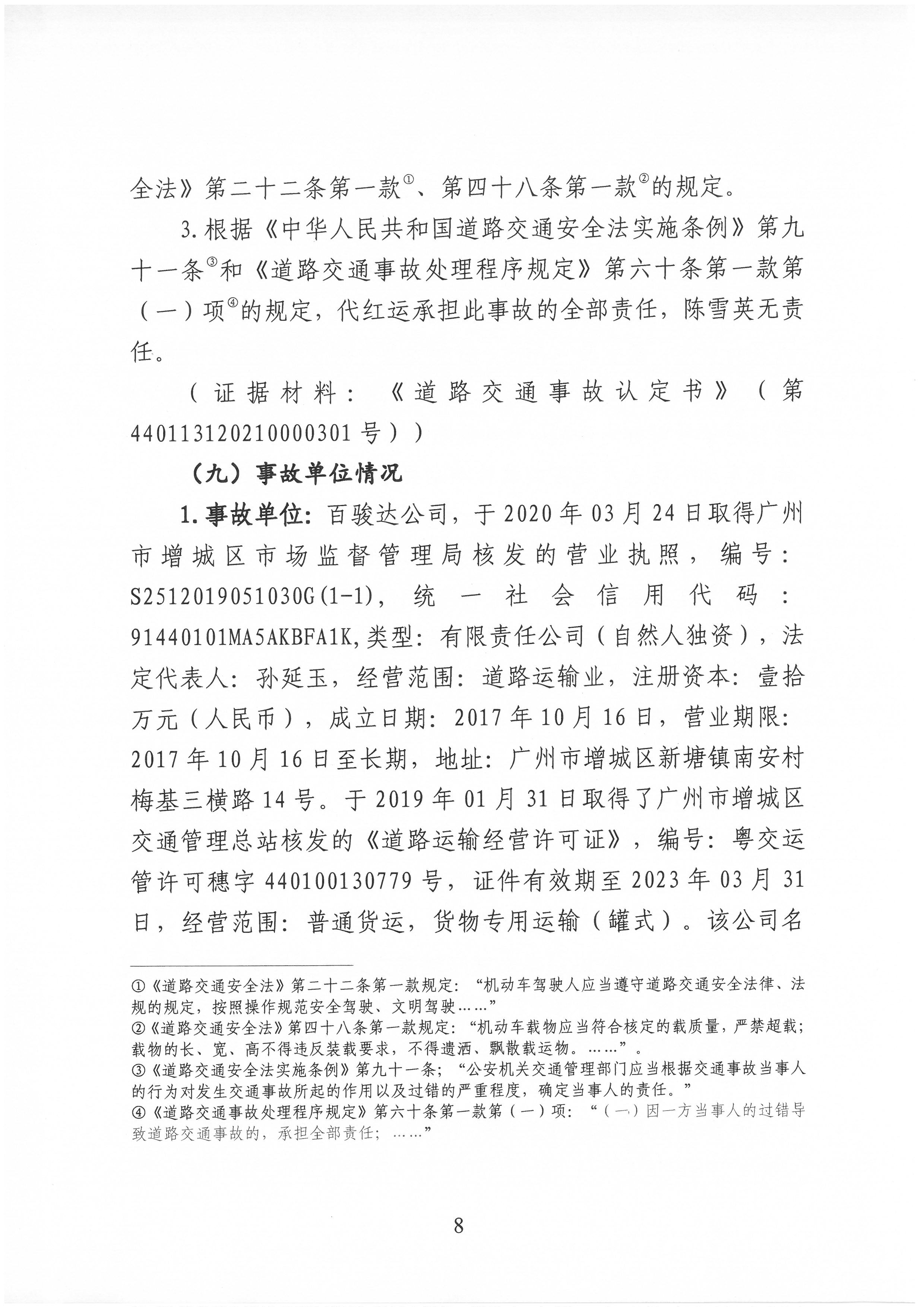 SKM_C30821123010011_0008.jpg
