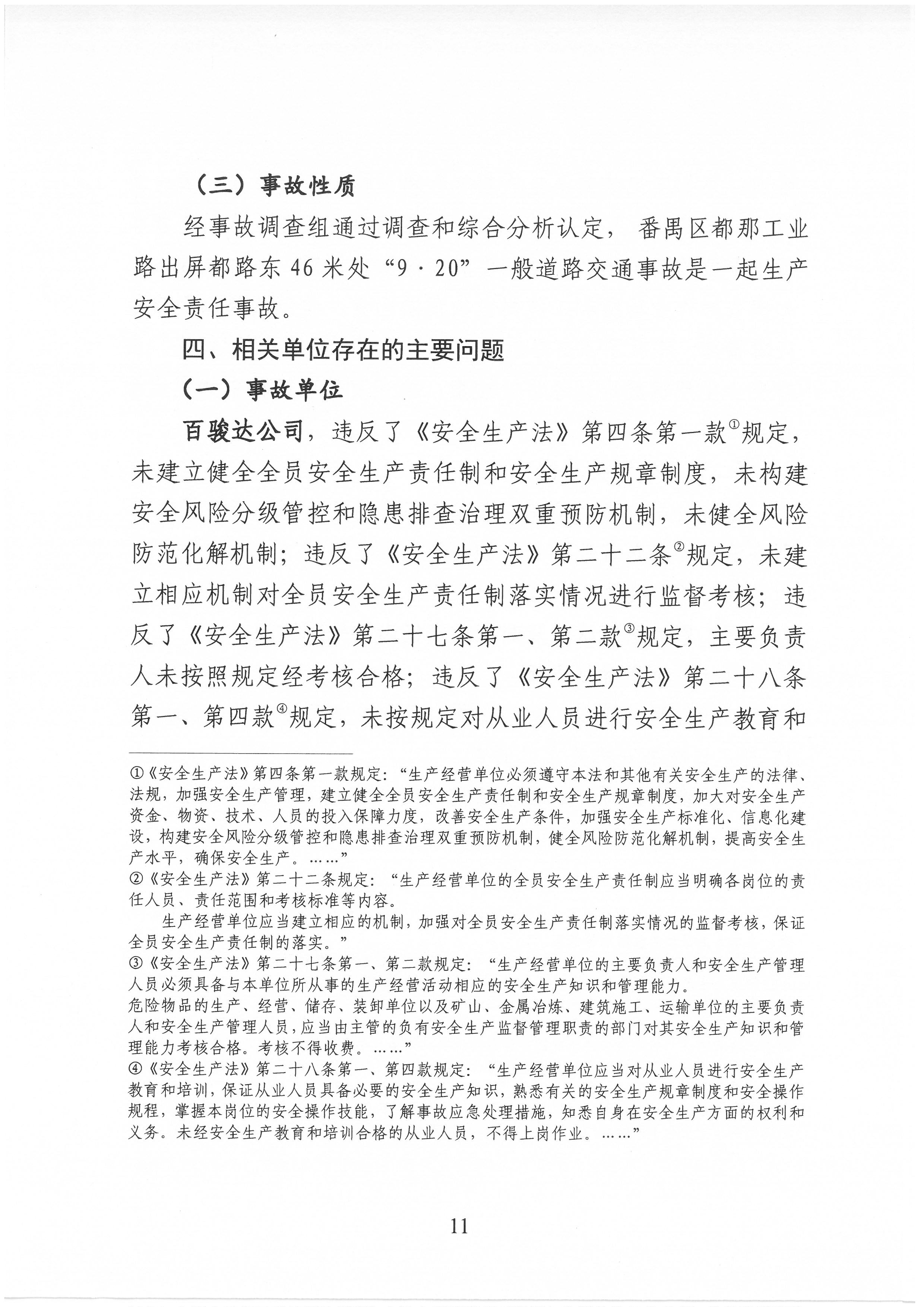 SKM_C30821123010011_0011.jpg