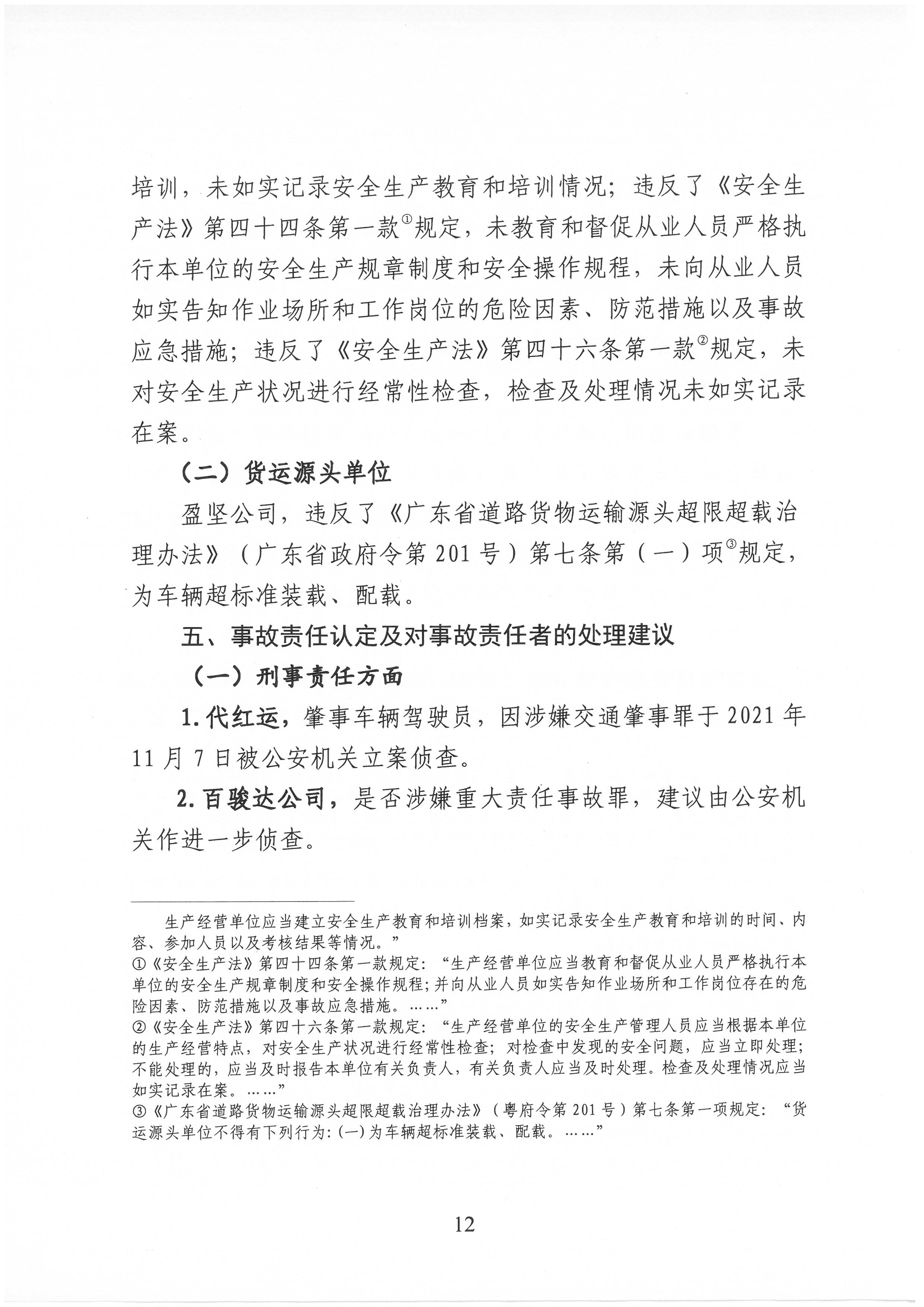 SKM_C30821123010011_0012.jpg