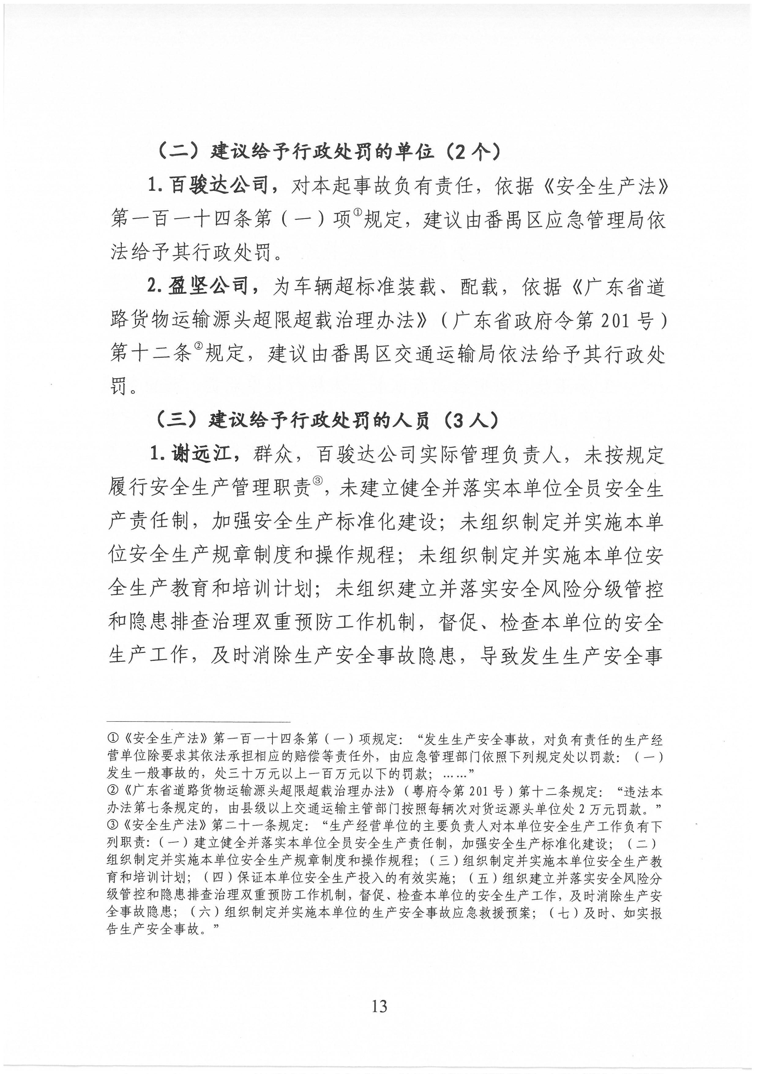 SKM_C30821123010011_0013.jpg