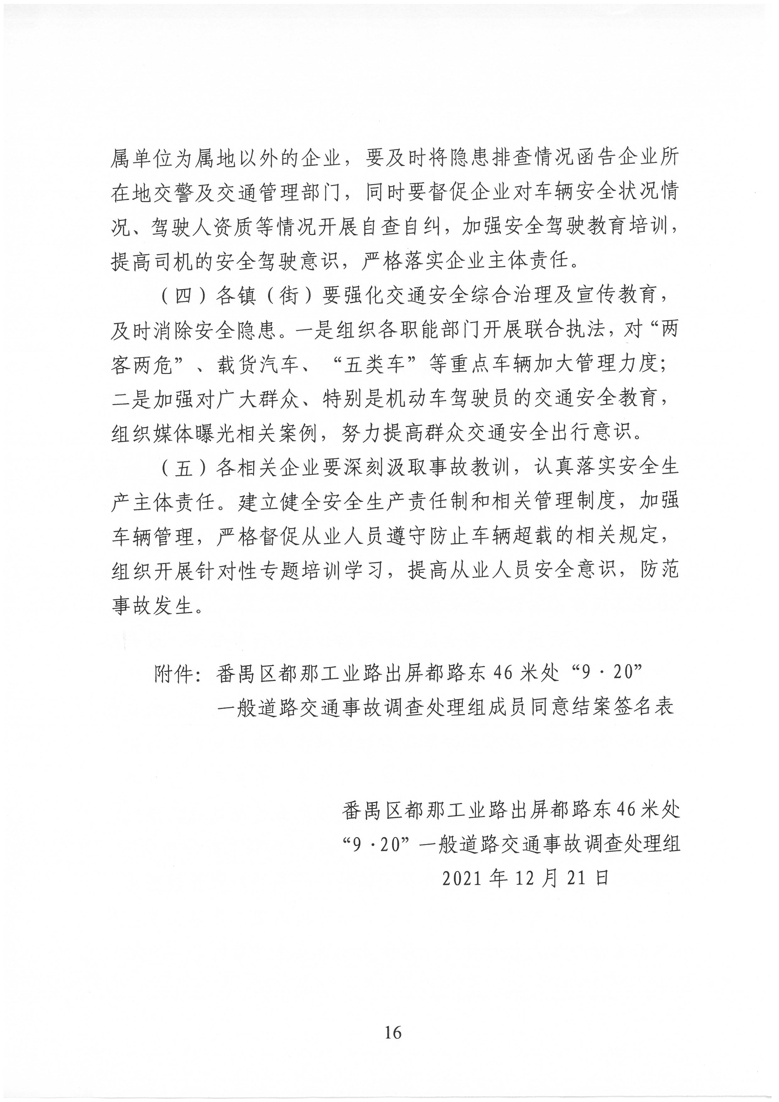 SKM_C30821123010011_0016.jpg