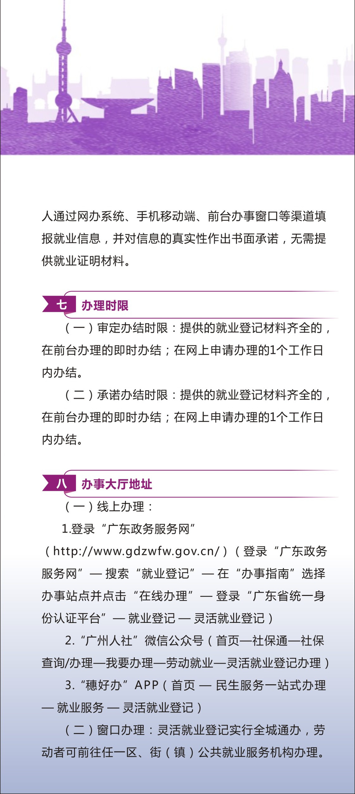 灵活就业3.jpg
