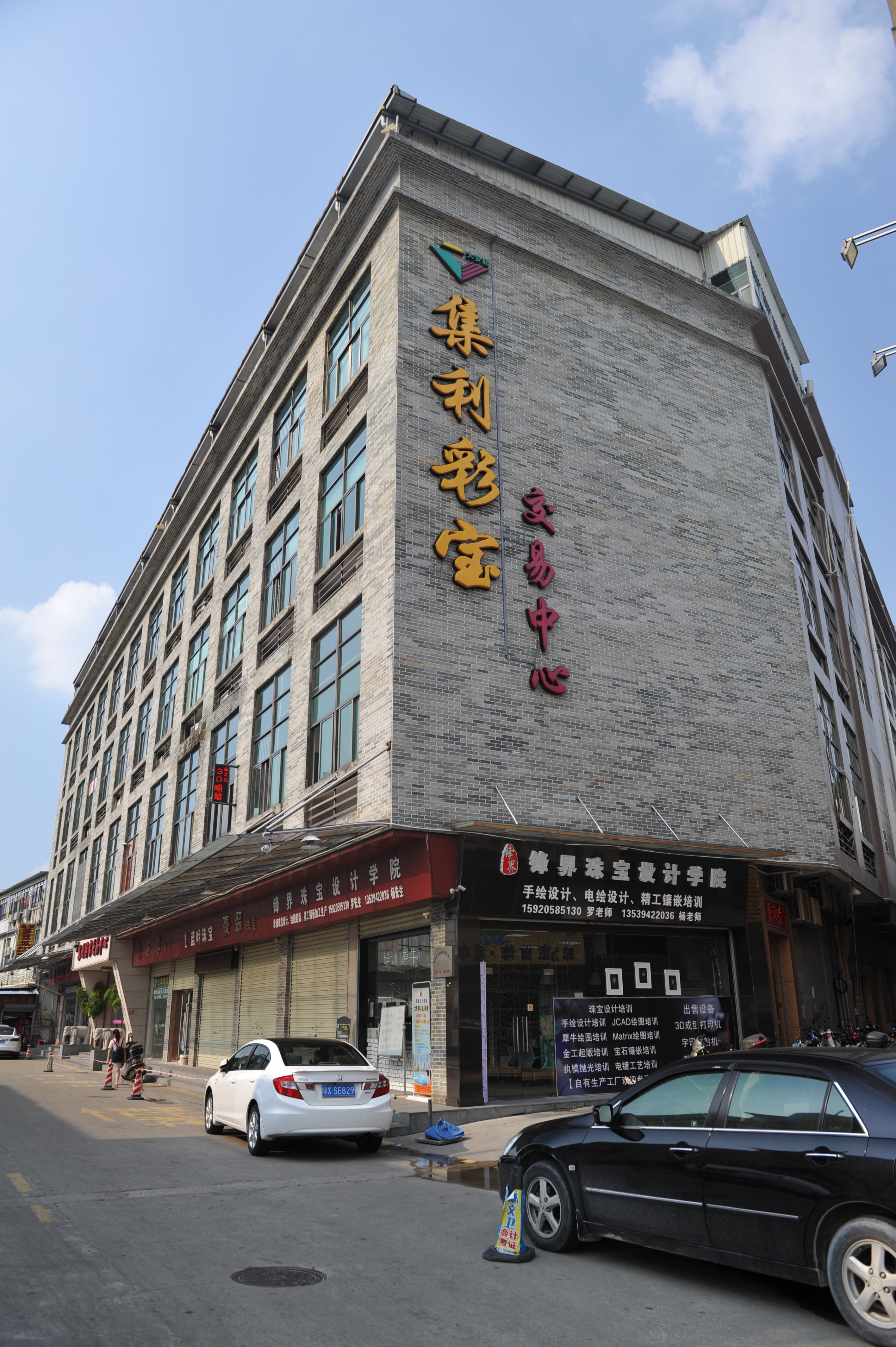 集利彩宝交易中心.jpg