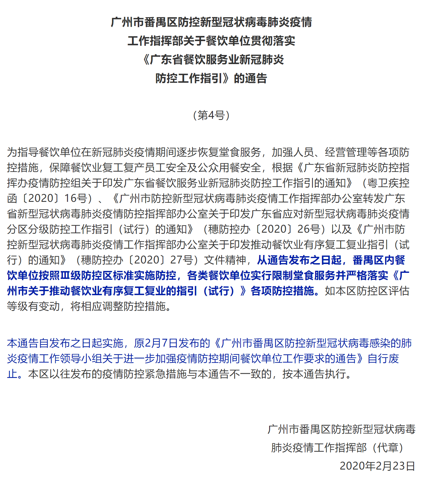 微信截图_20200223210945.png
