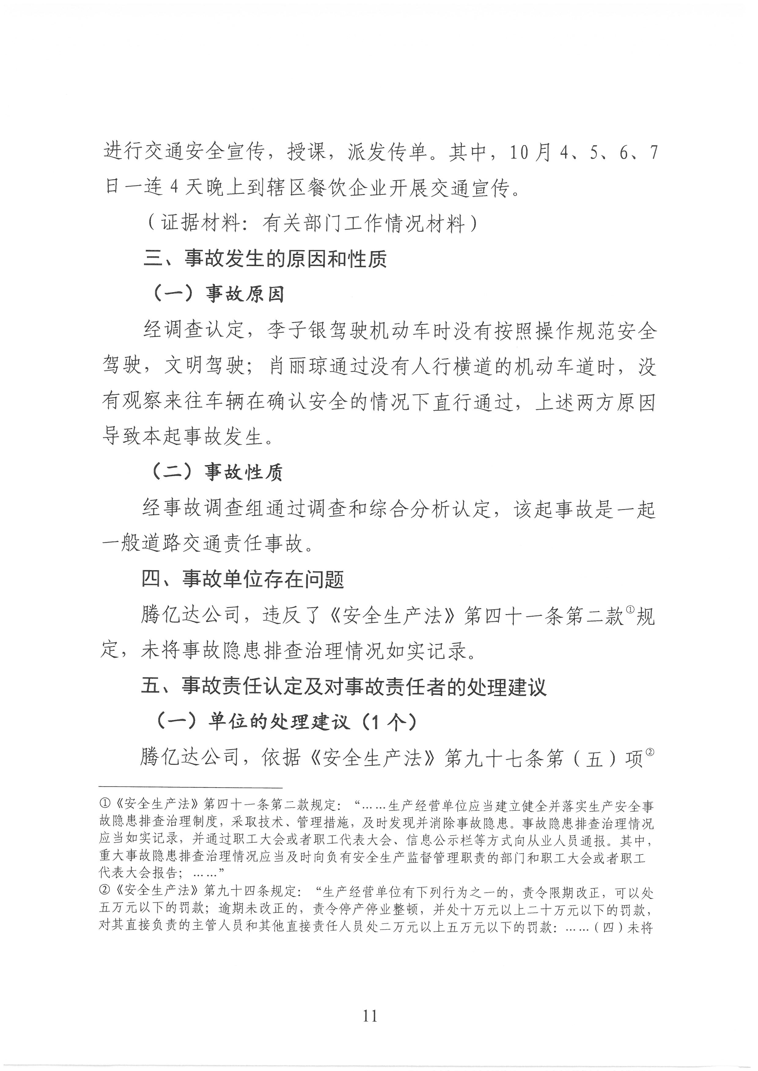 SKM_C30822011917400_0011.jpg