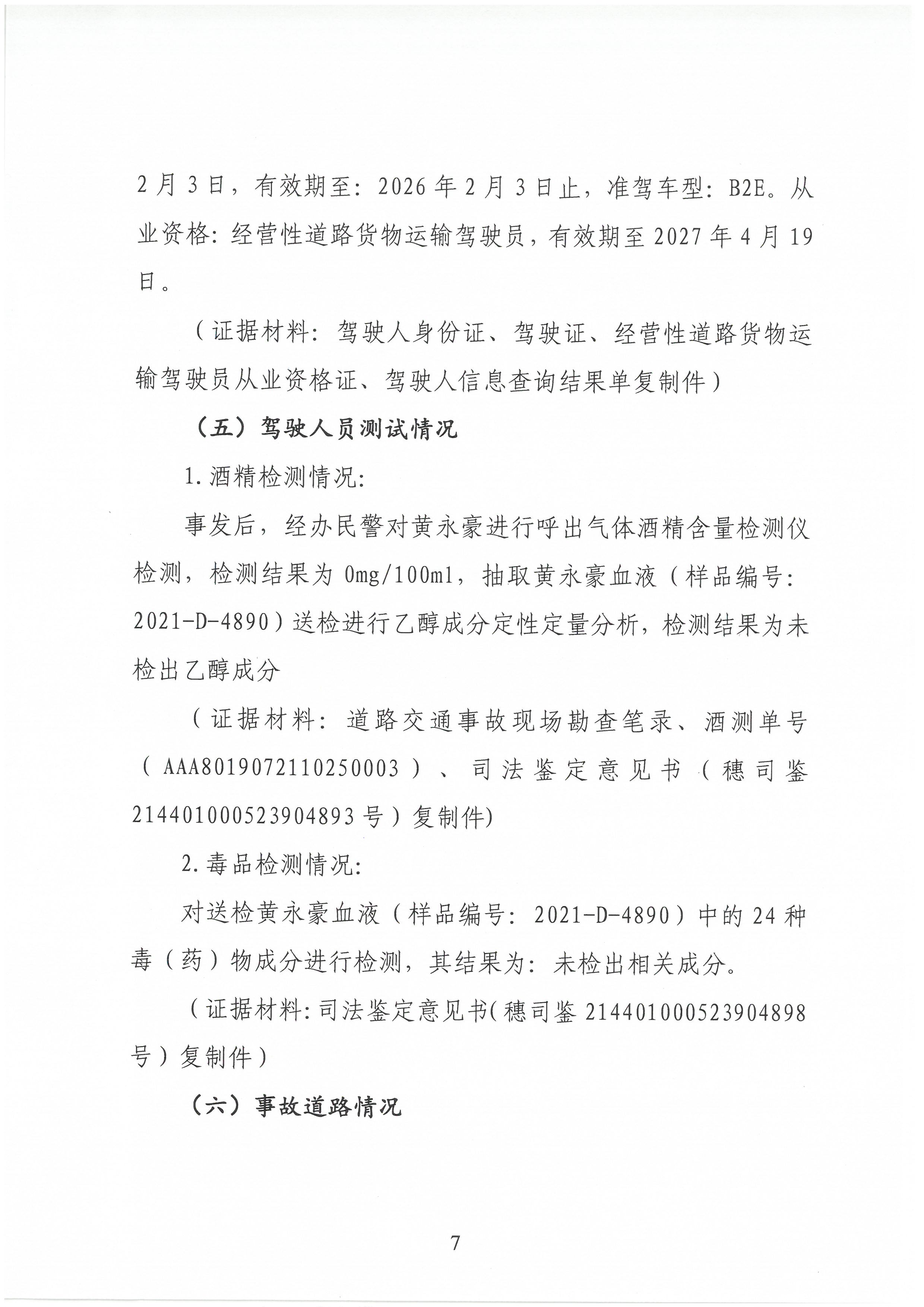 SKM_C30822020817470_0007.jpg