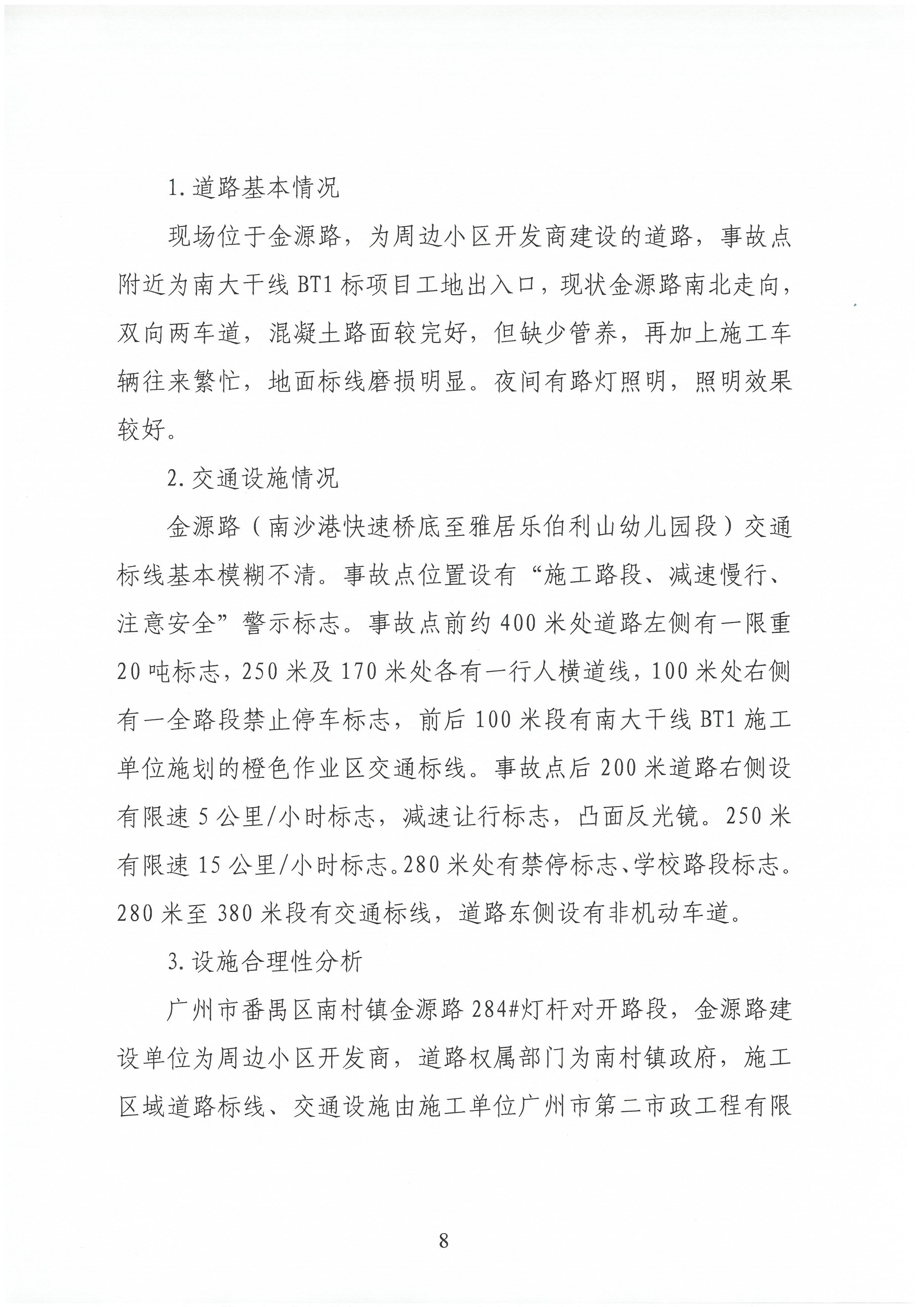 SKM_C30822020817470_0008.jpg