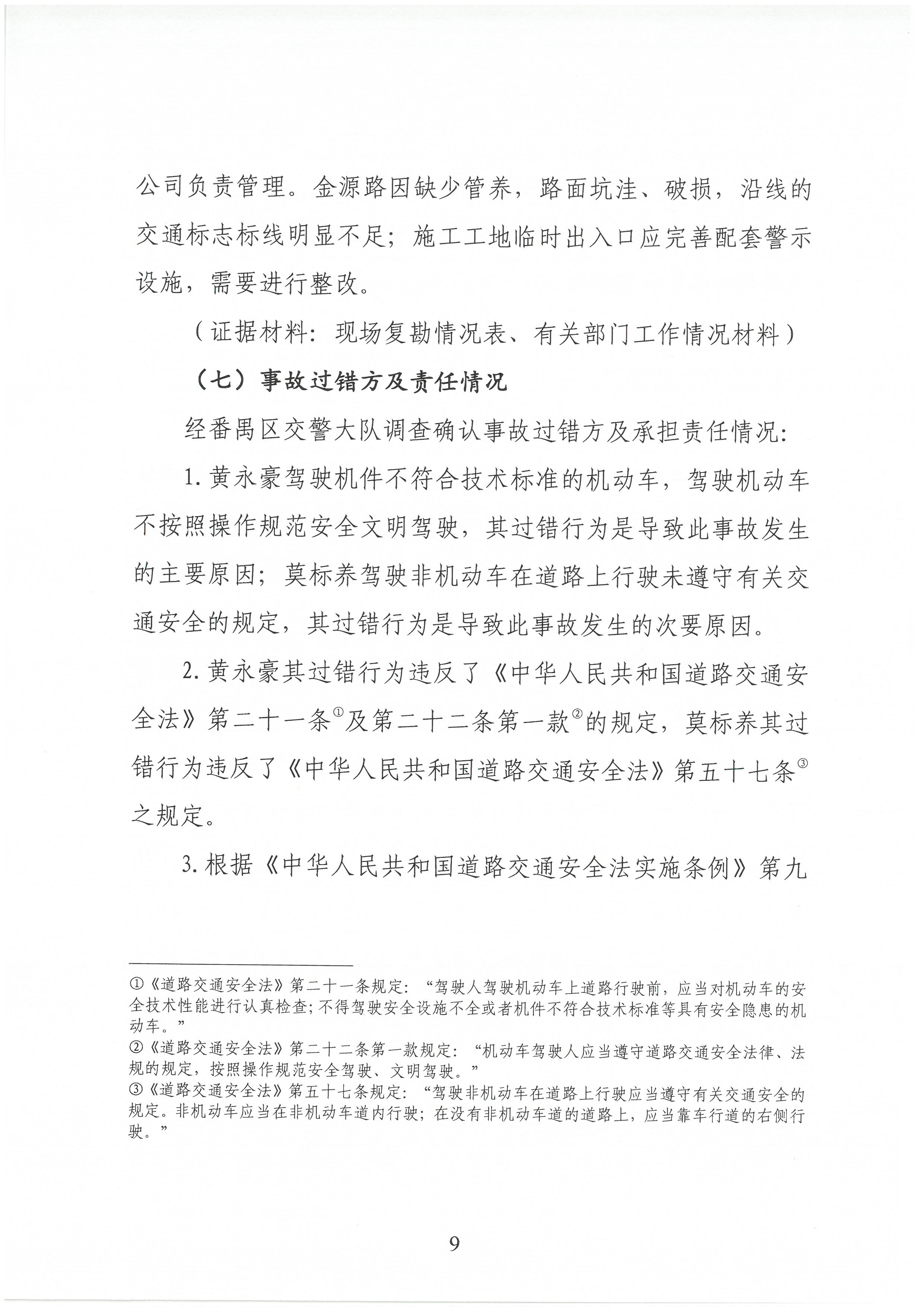 SKM_C30822020817470_0009.jpg