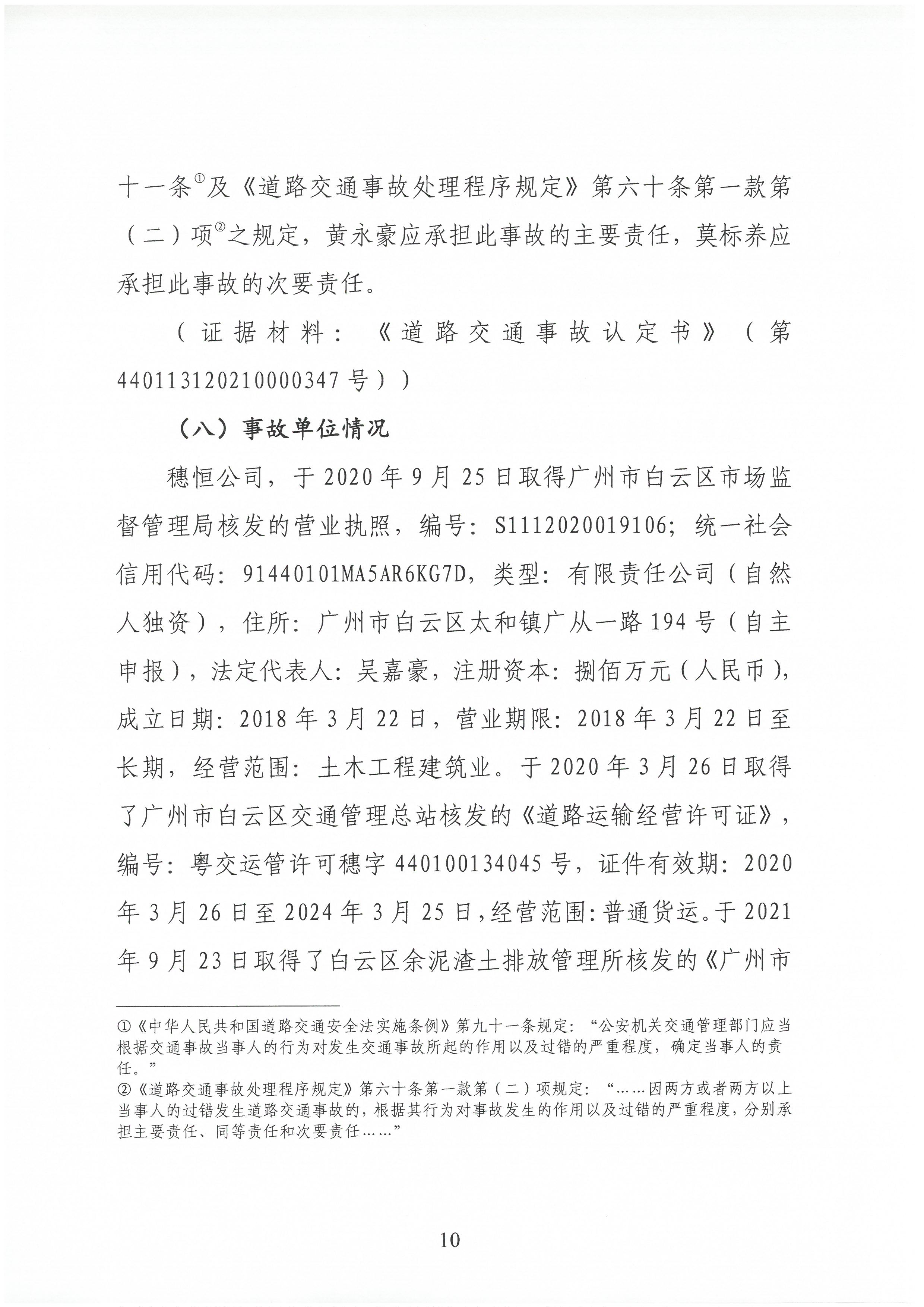 SKM_C30822020817470_0010.jpg