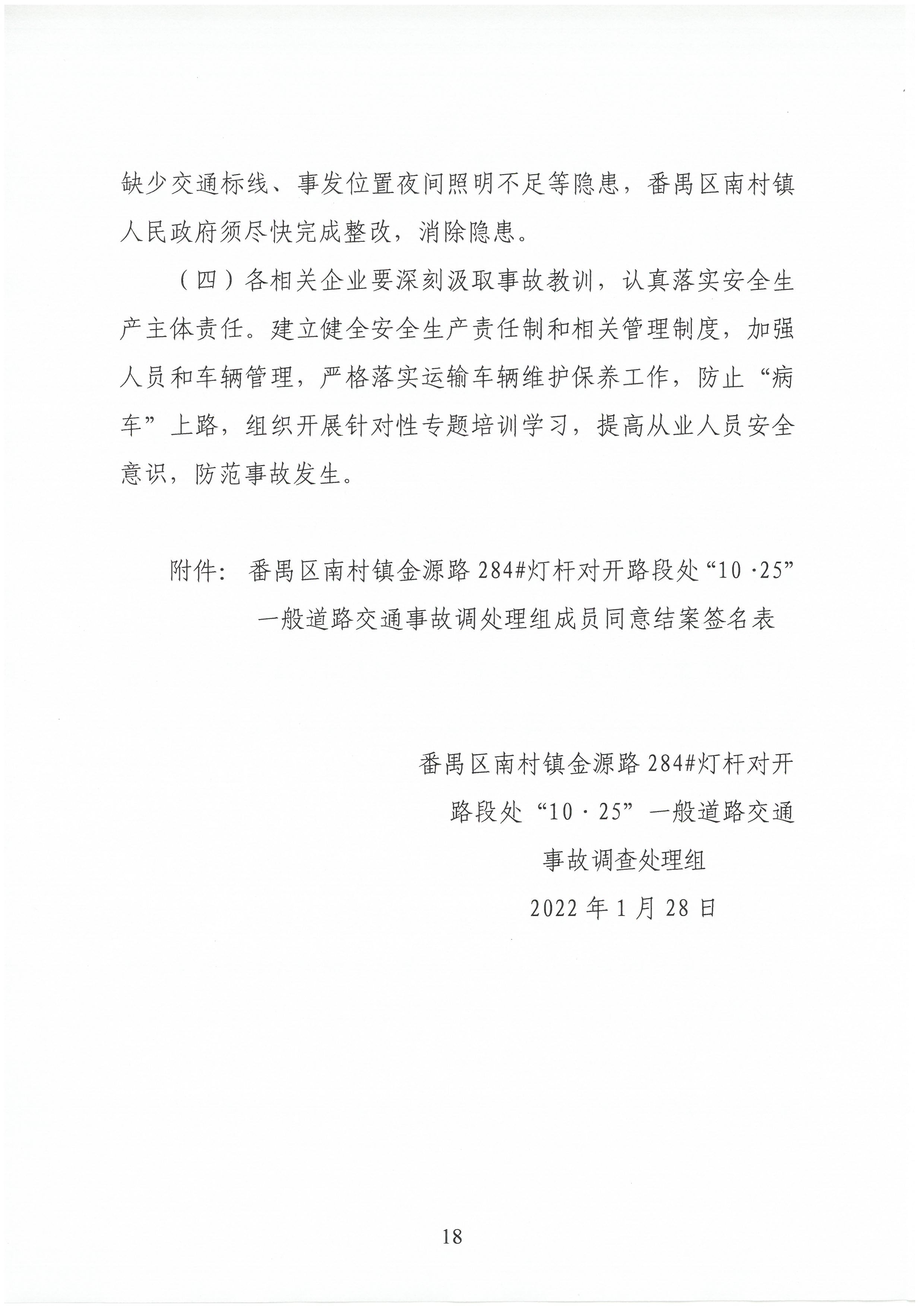 SKM_C30822020817470_0018.jpg
