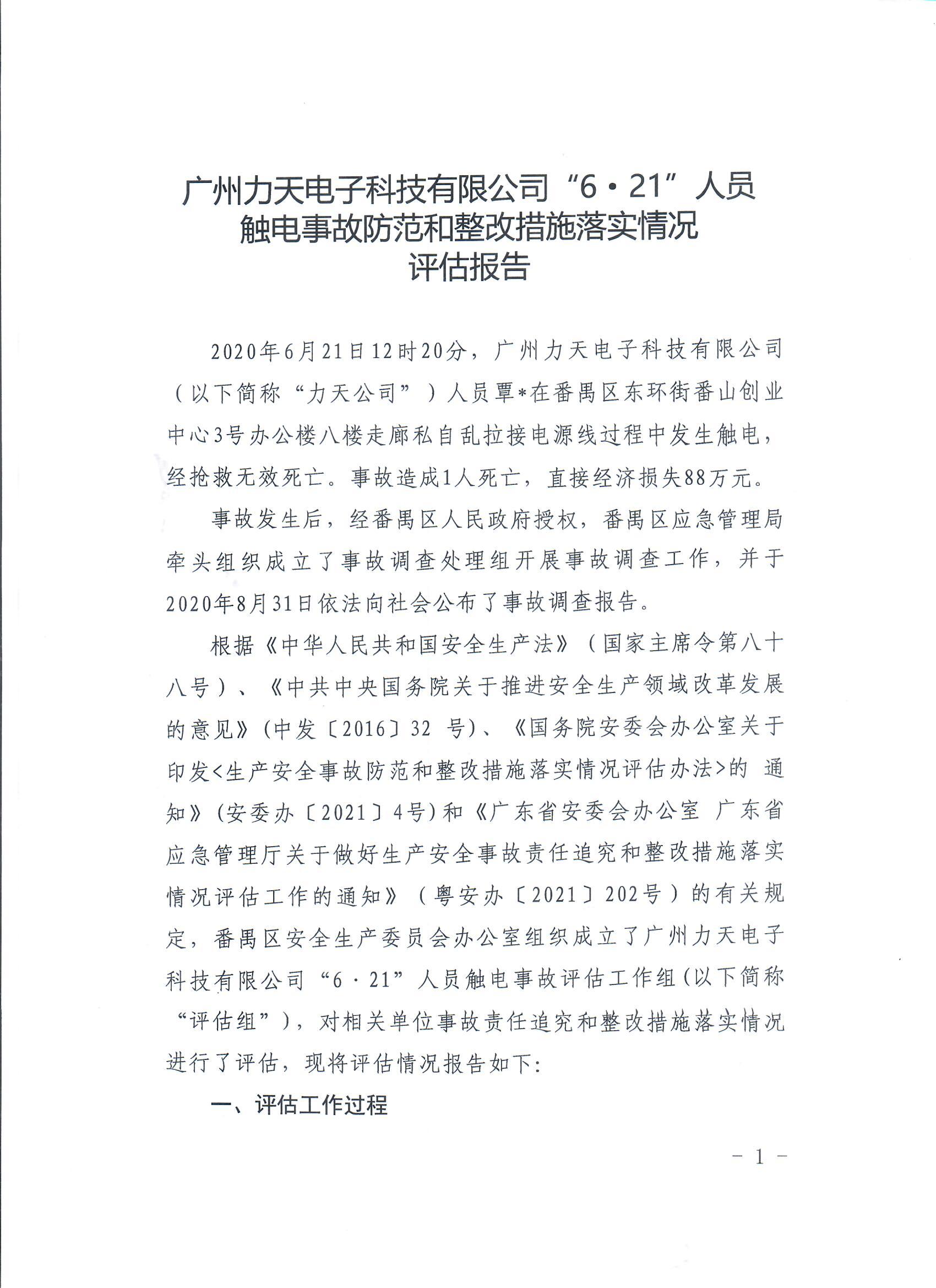 力天1.jpg