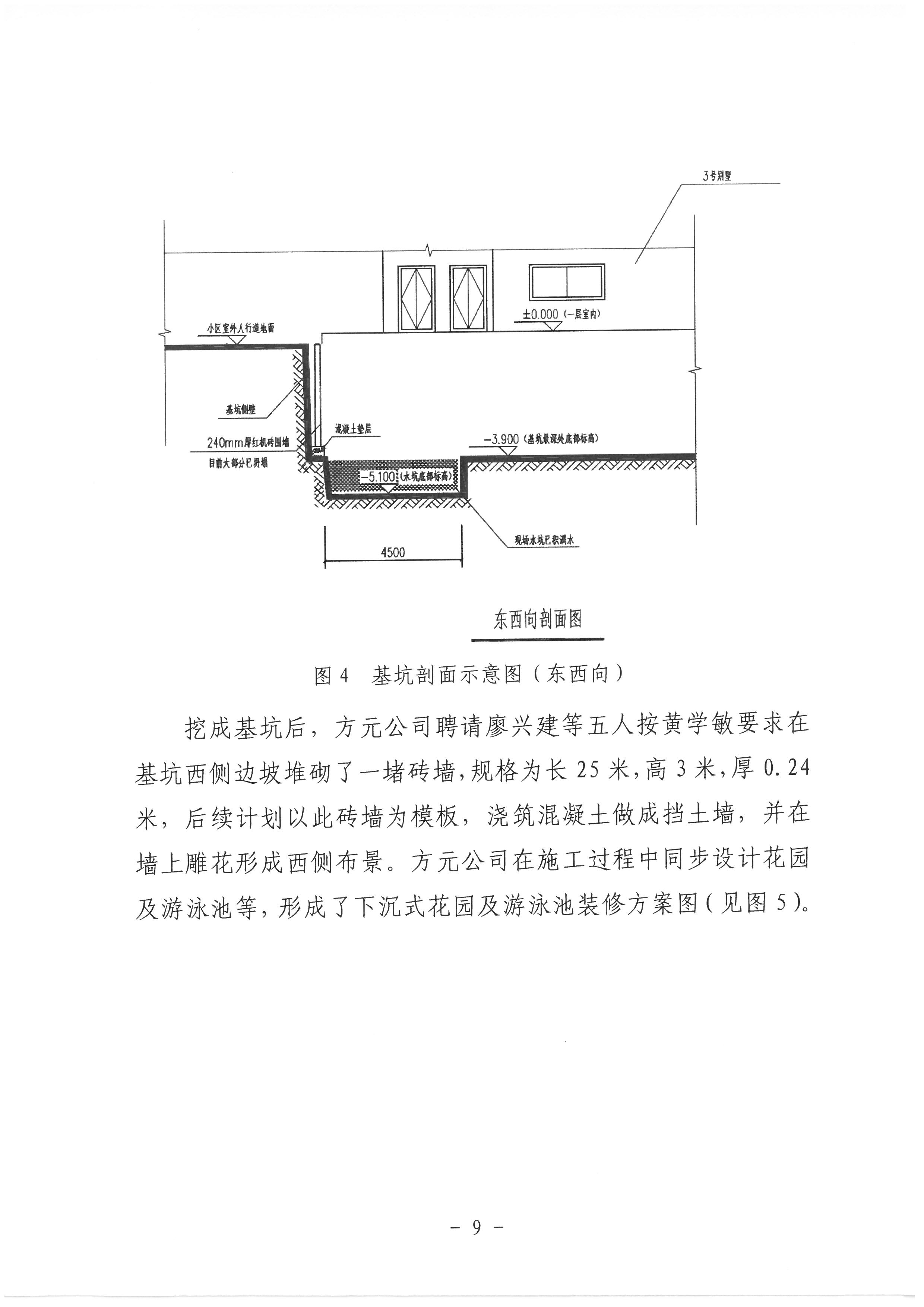 SKM_C30822063014590_0009.jpg