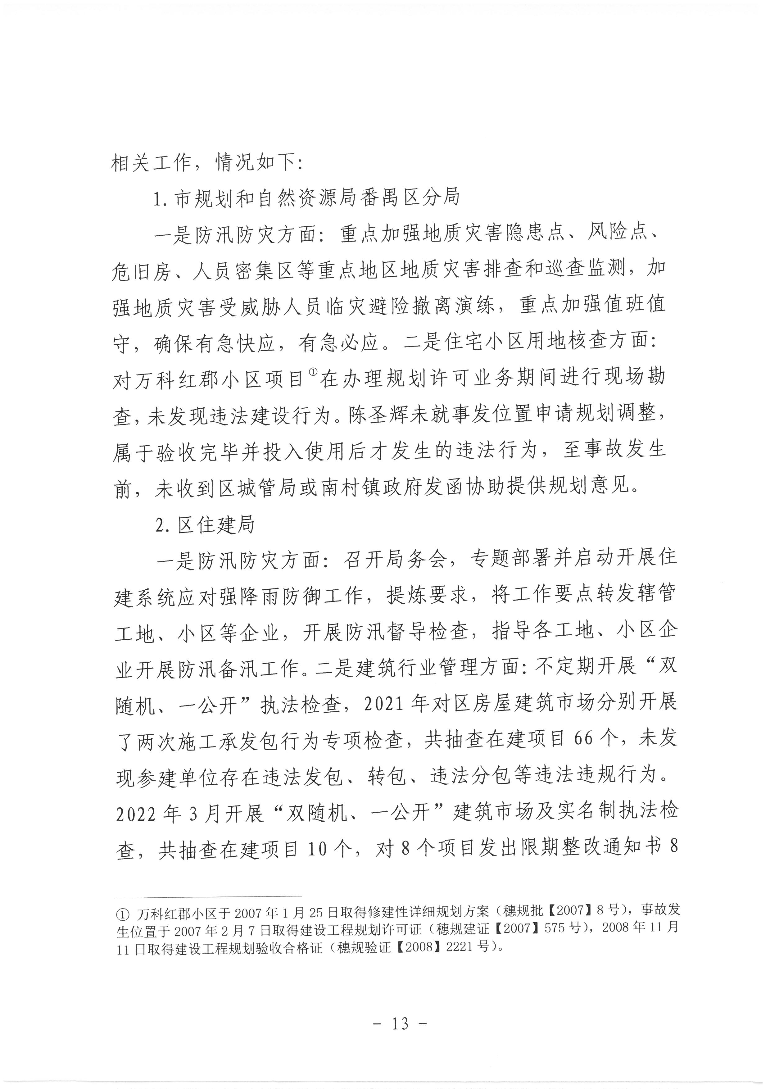 SKM_C30822063014590_0013.jpg