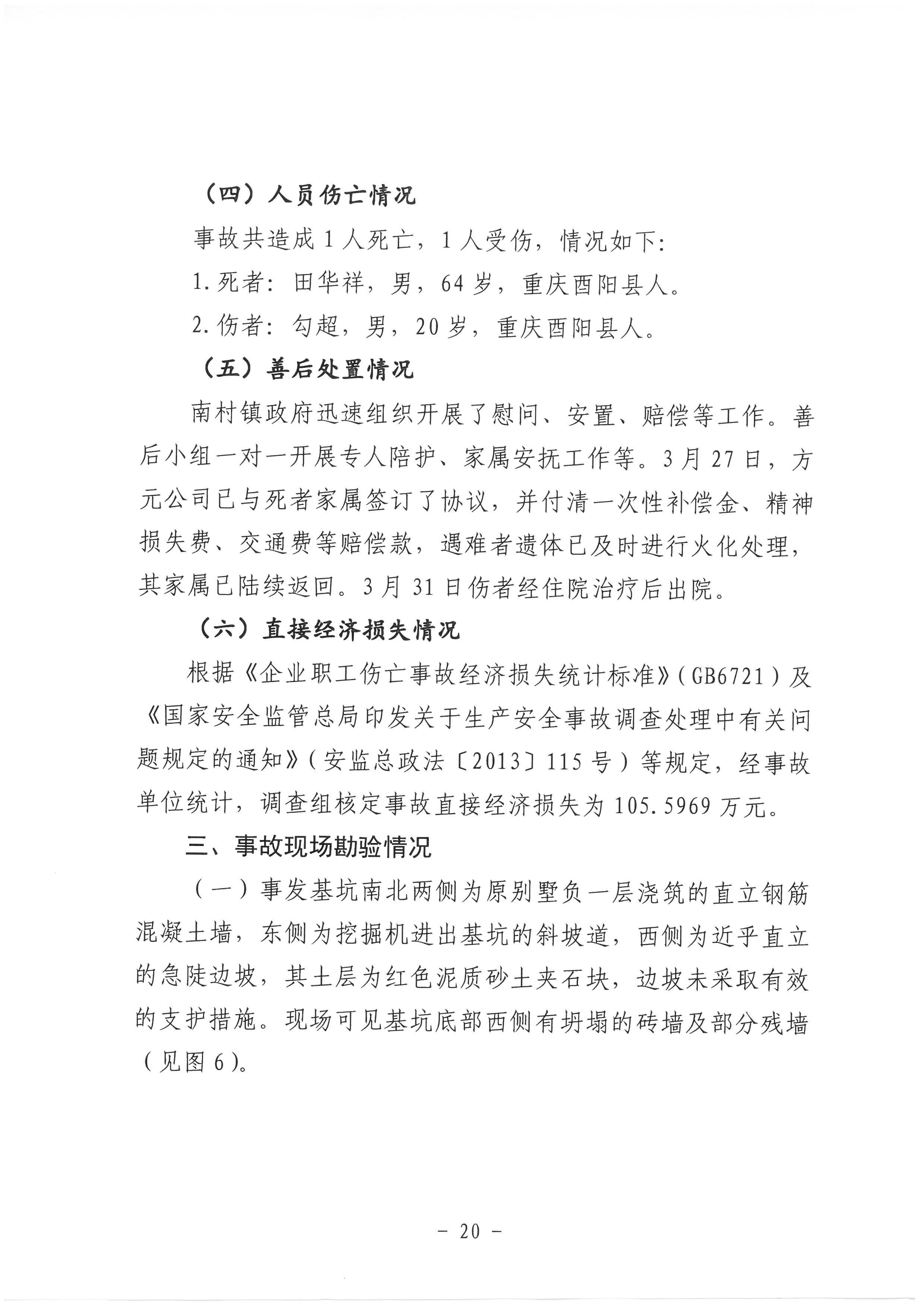 SKM_C30822063014590_0020.jpg