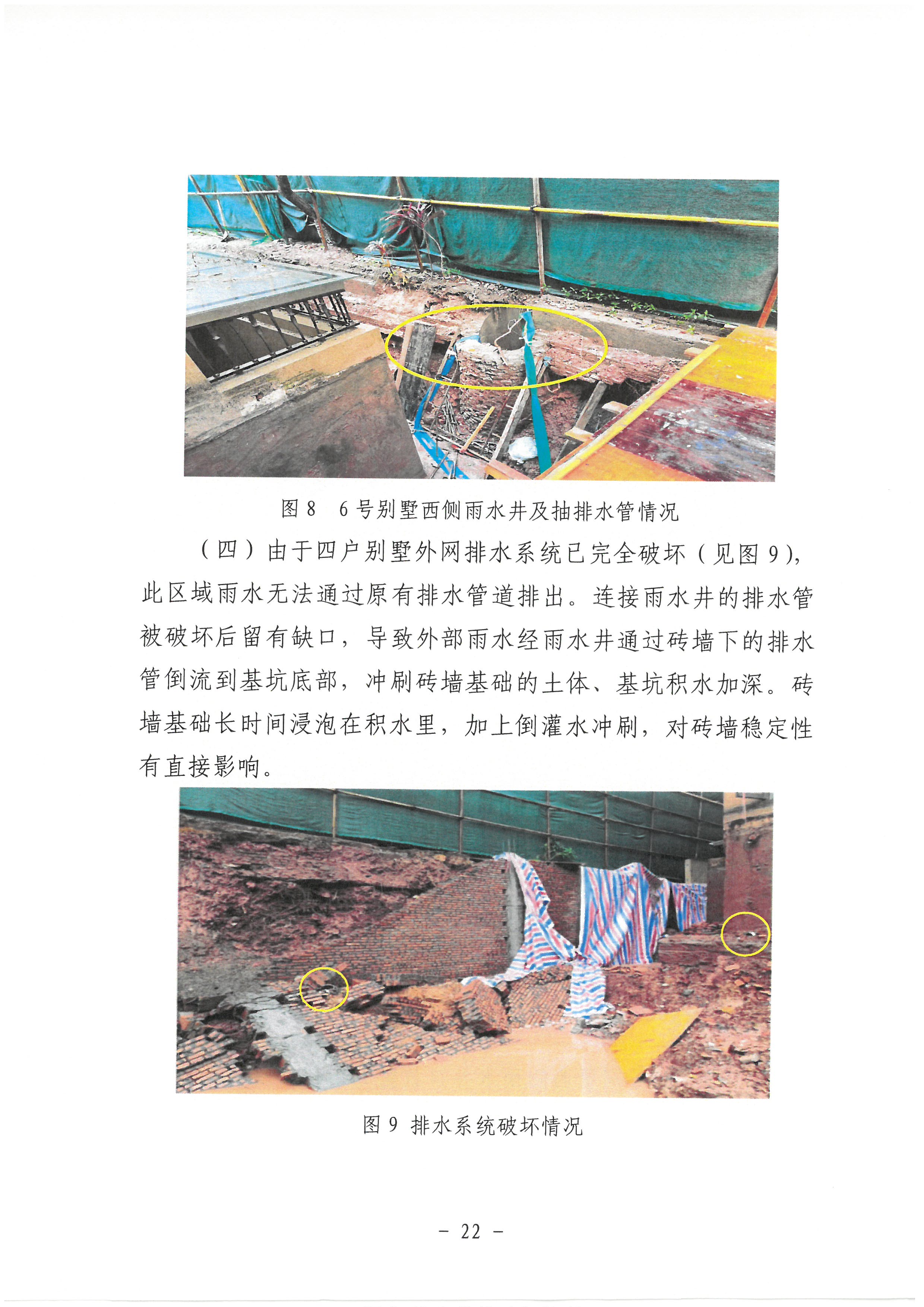 SKM_C30822063014590_0022.jpg