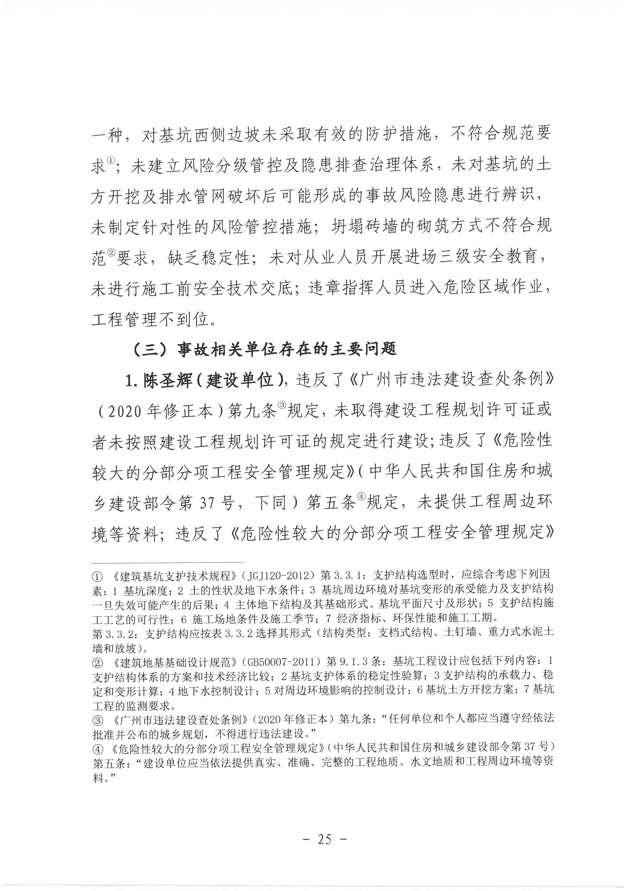 SKM_C30822063014590_0025.jpg
