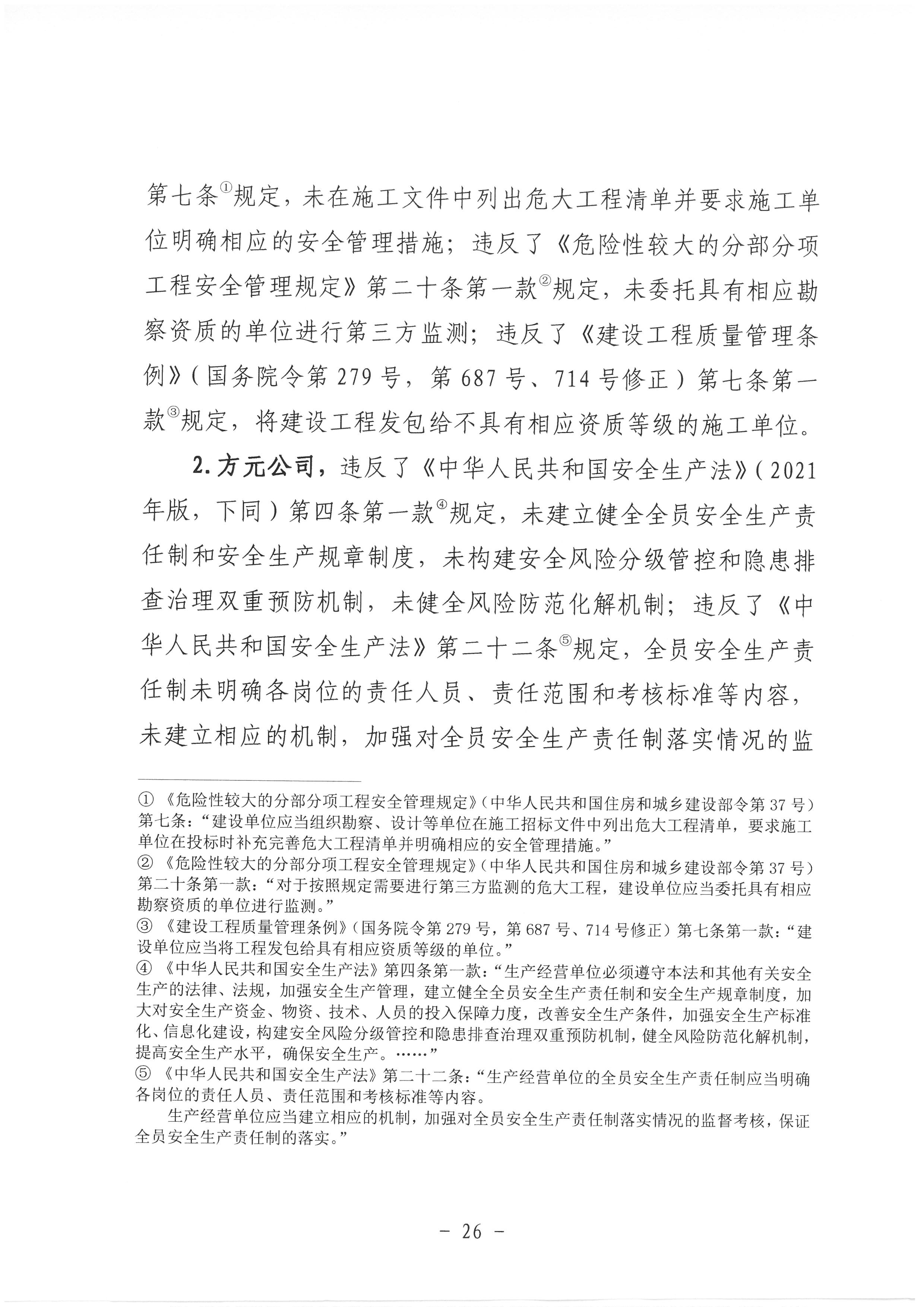 SKM_C30822063014590_0026.jpg