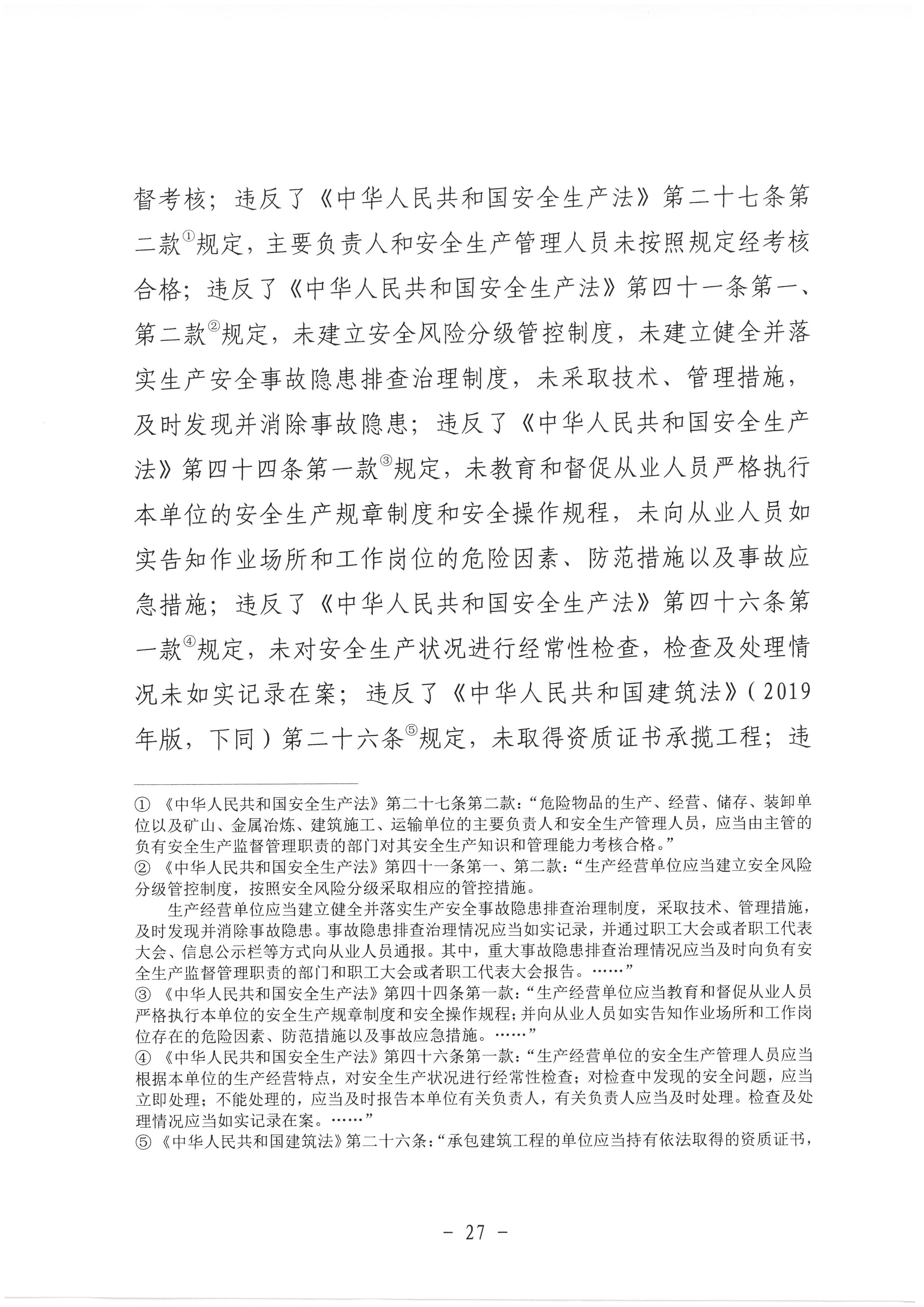 SKM_C30822063014590_0027.jpg