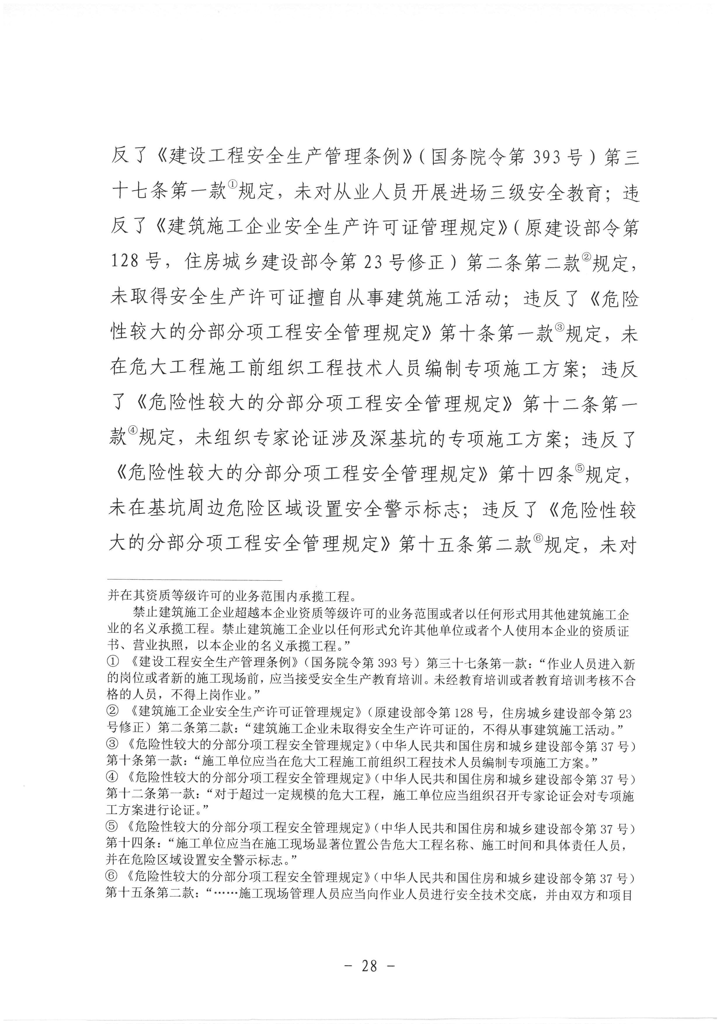 SKM_C30822063014590_0028.jpg