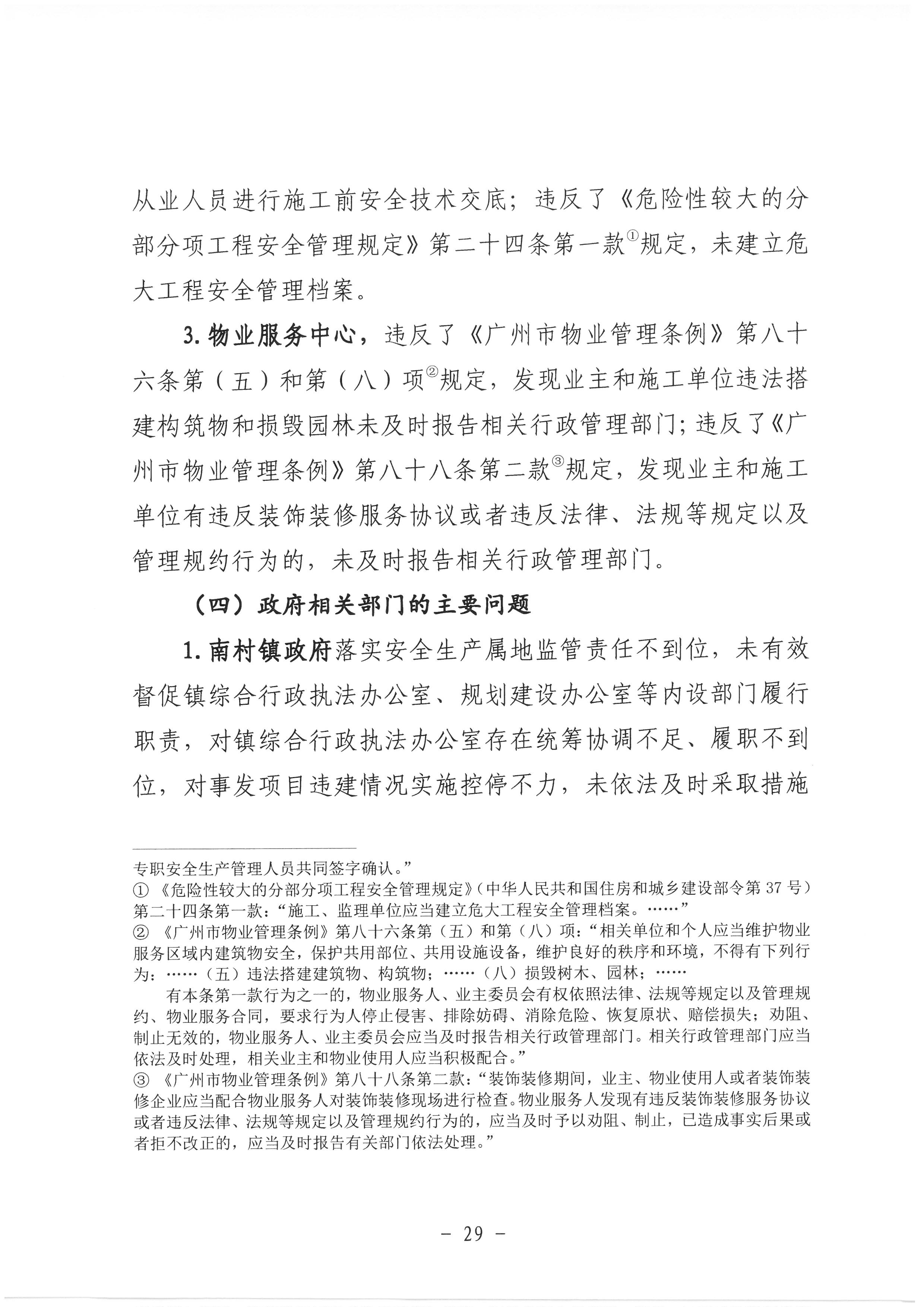 SKM_C30822063014590_0029.jpg