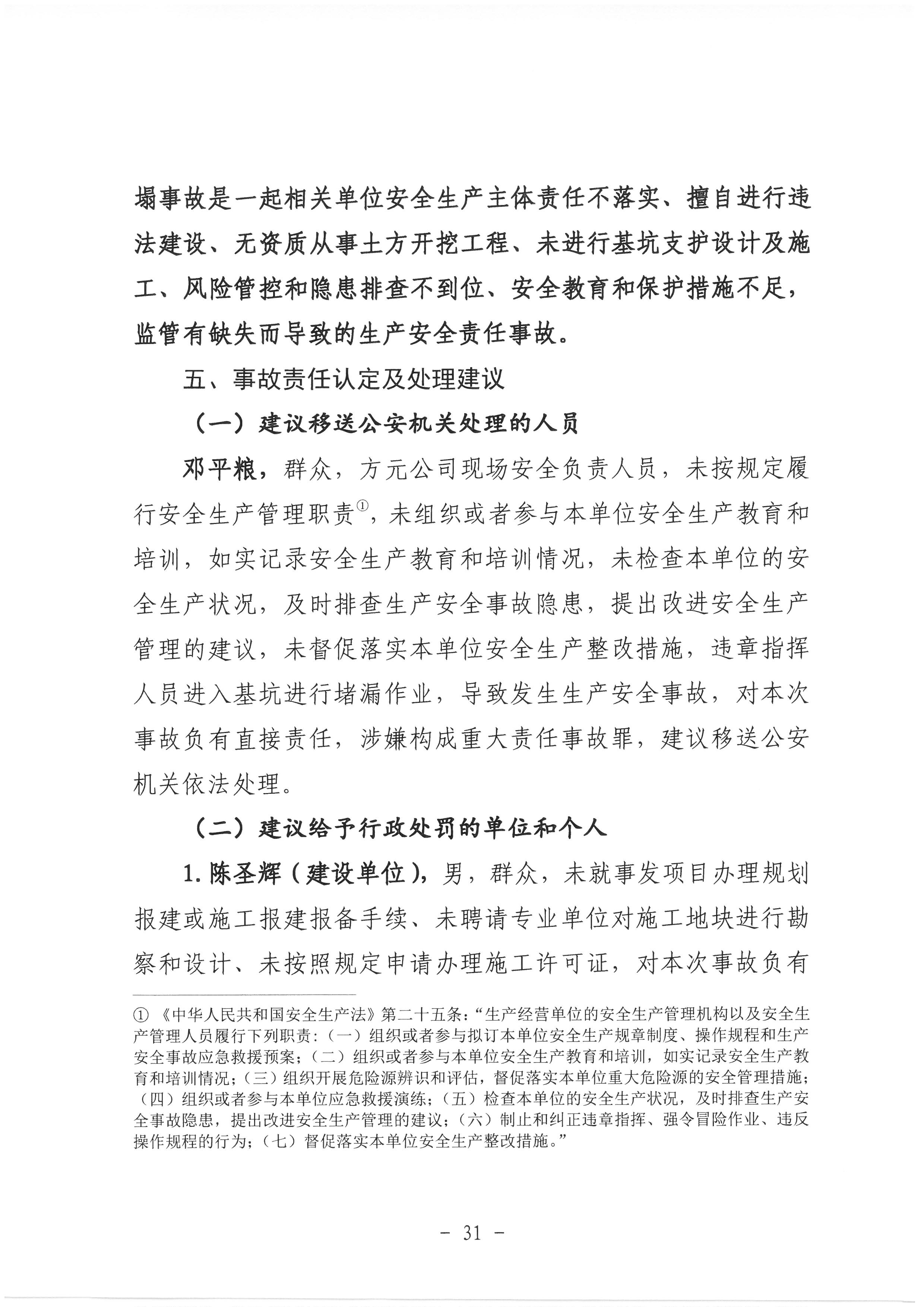 SKM_C30822063014590_0031.jpg