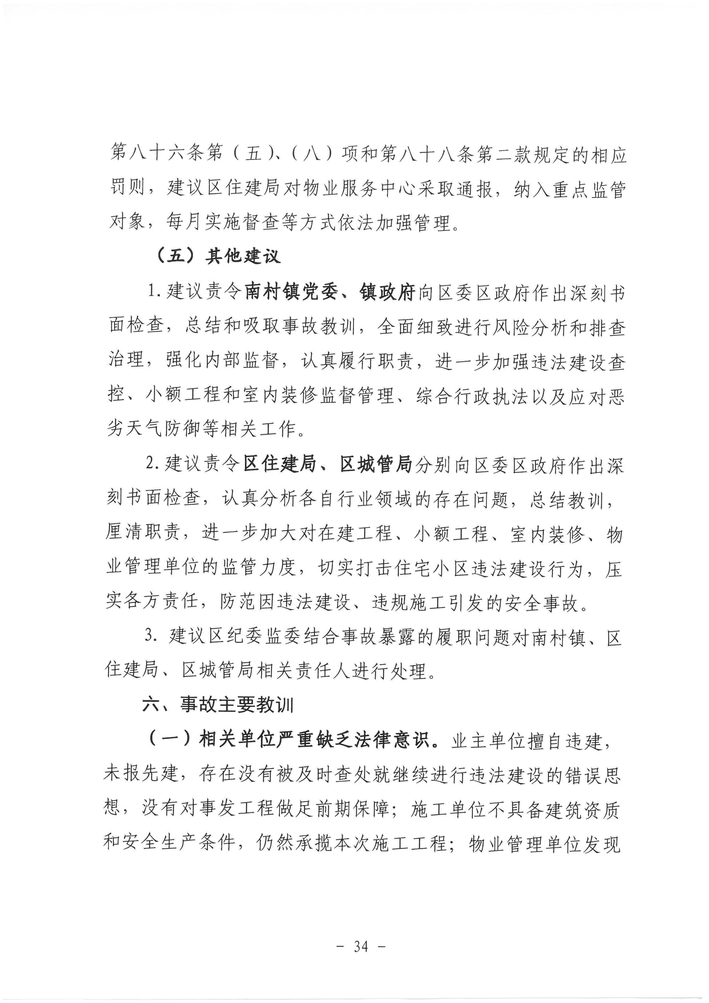 SKM_C30822063014590_0034.jpg