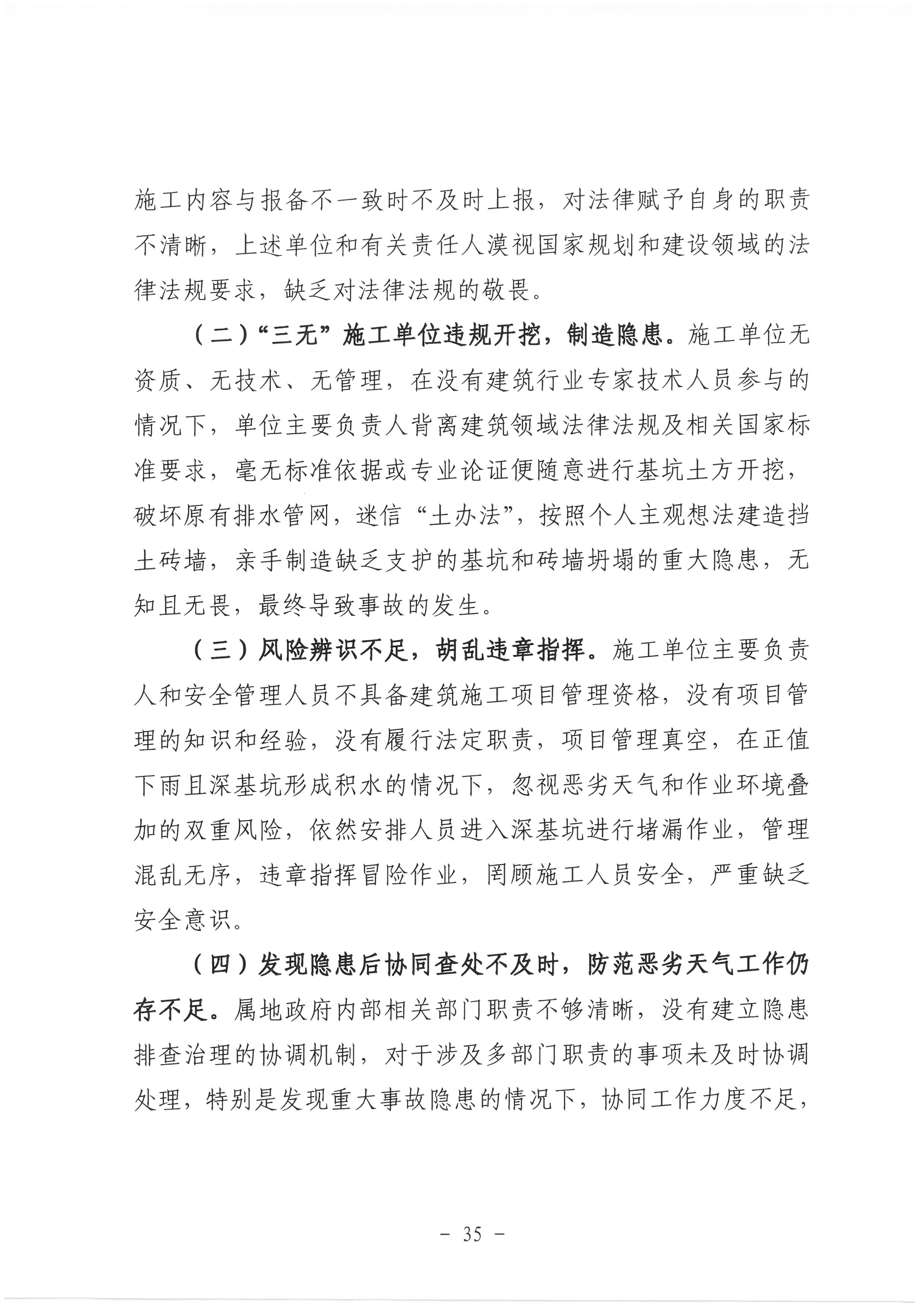 SKM_C30822063014590_0035.jpg