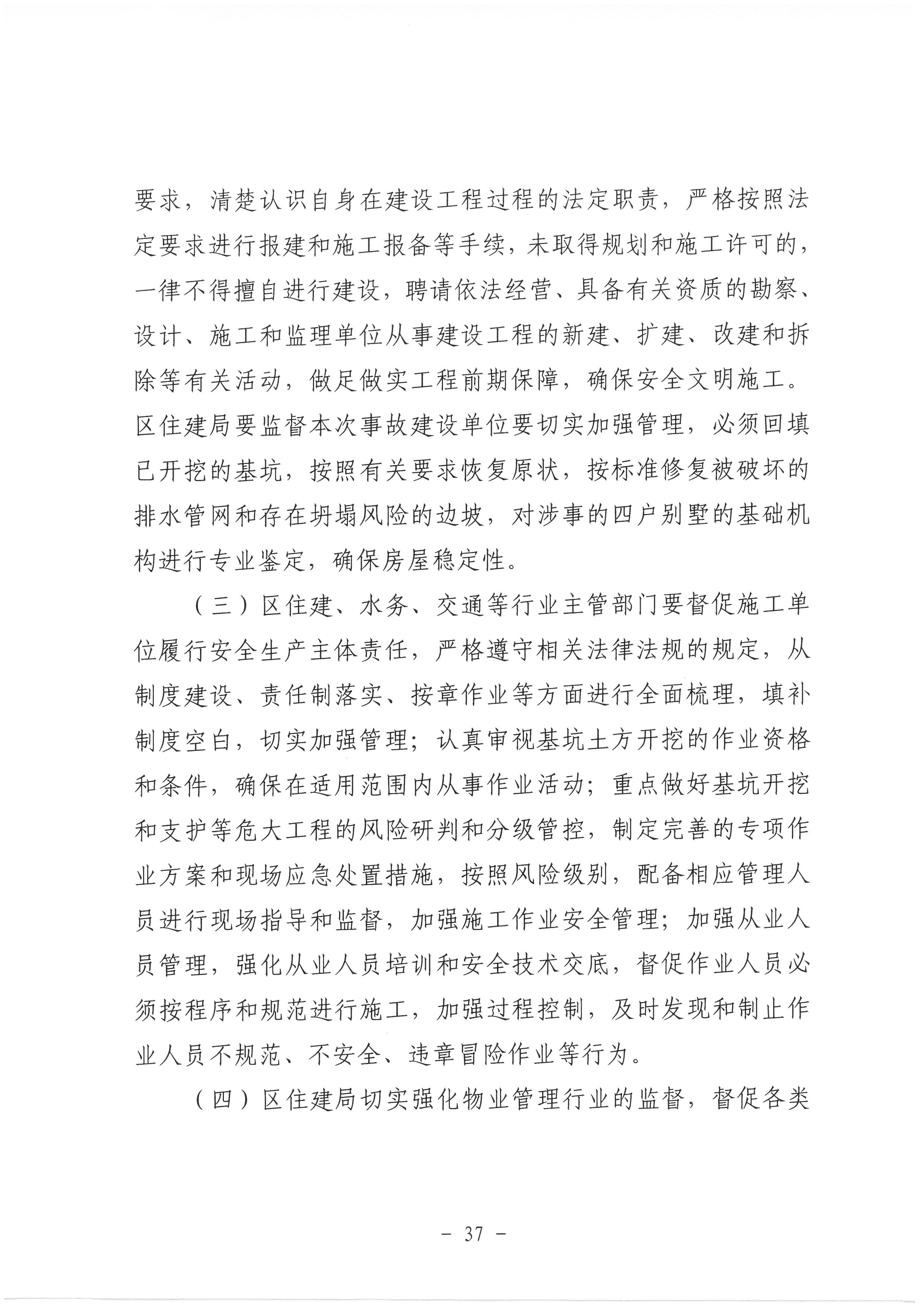 SKM_C30822063014590_0037.jpg