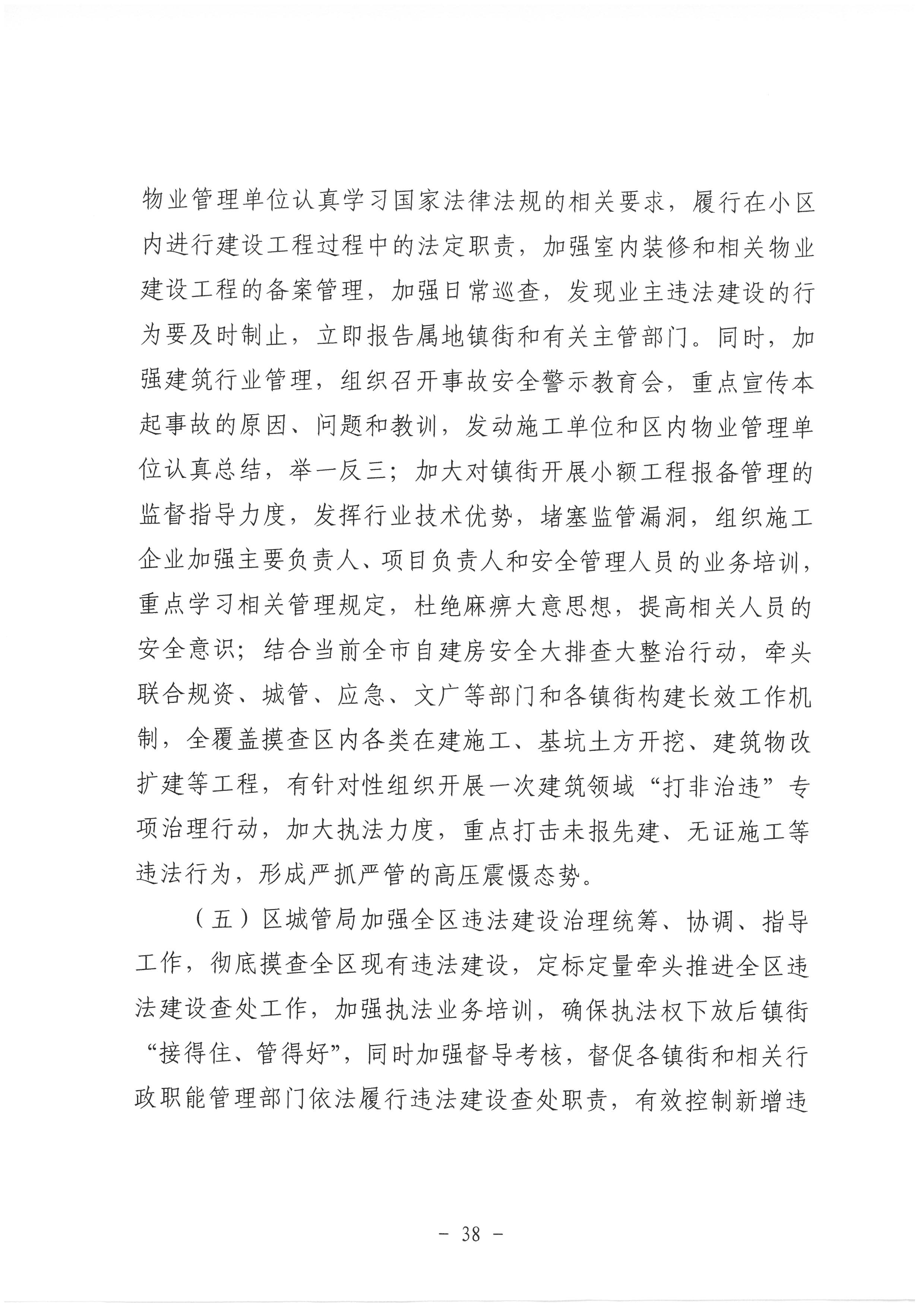 SKM_C30822063014590_0038.jpg