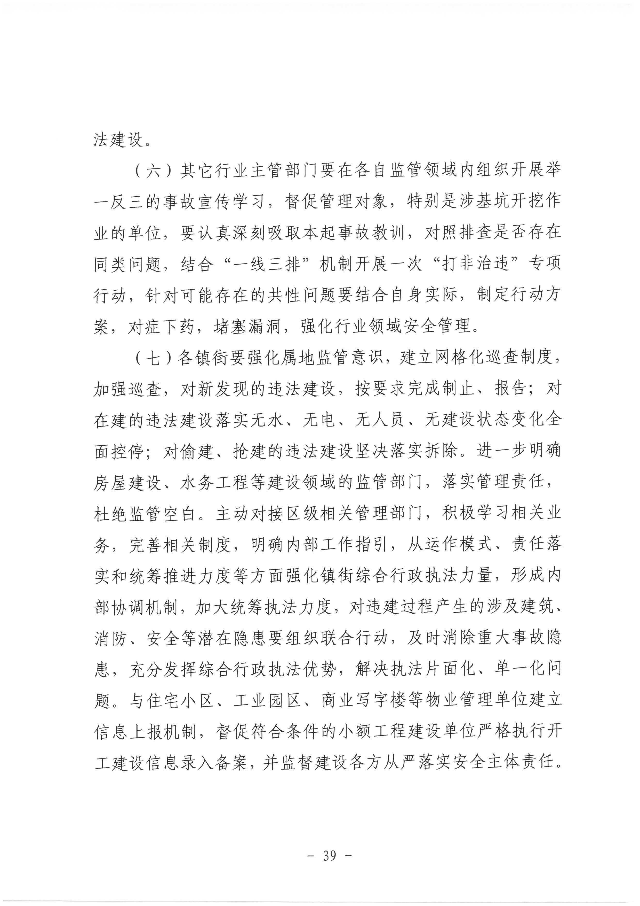 SKM_C30822063014590_0039.jpg