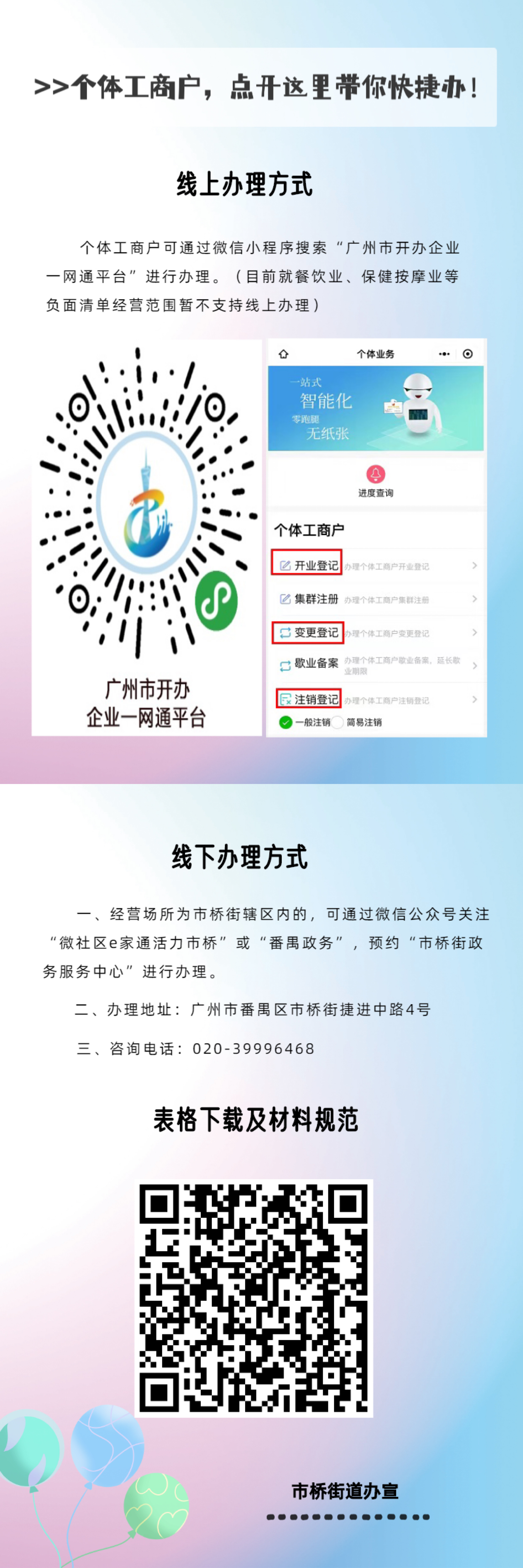 微信图片_20220720113739.jpg