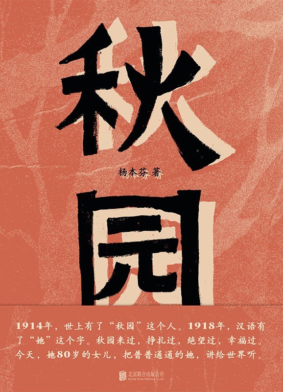 秋园.jpg