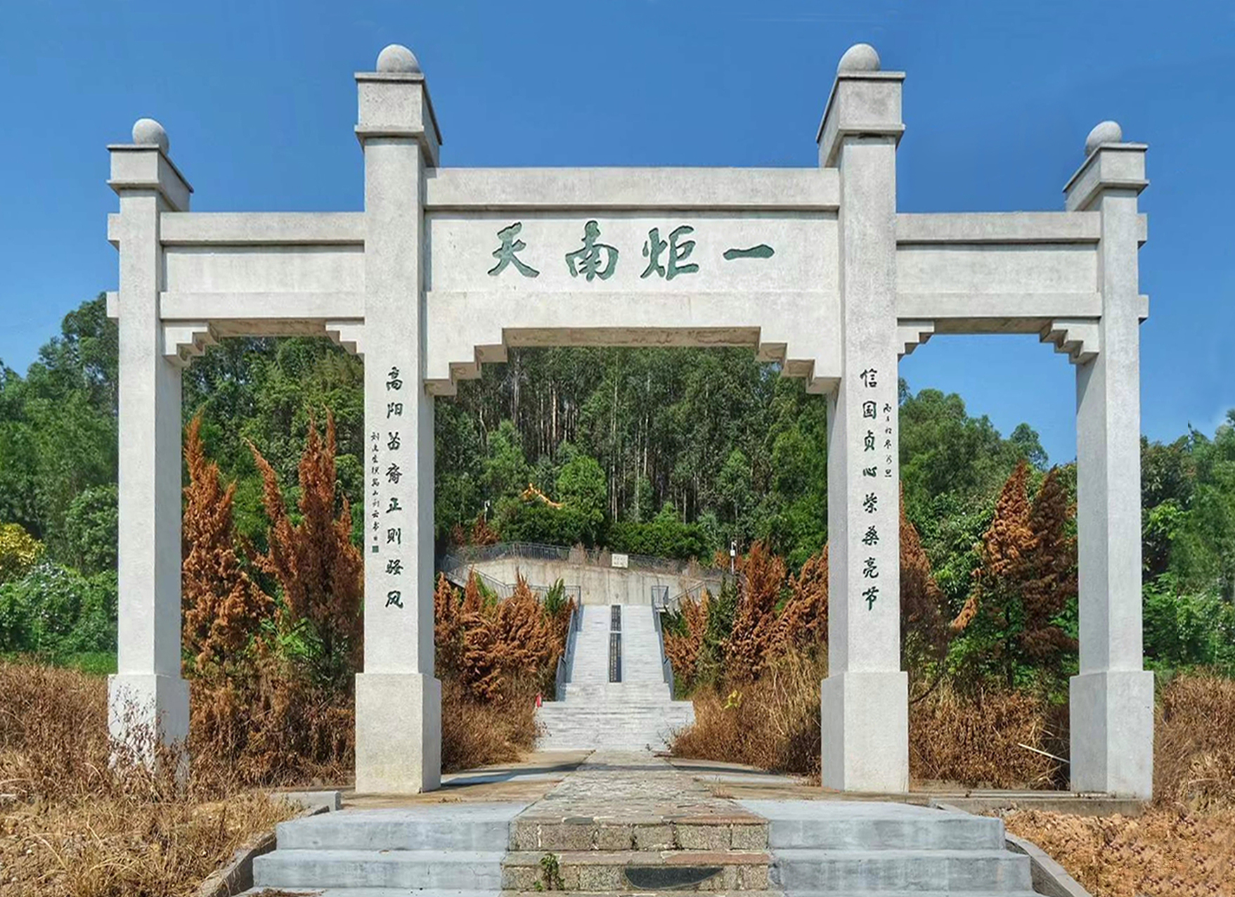 新造思贤屈大均墓——广东省文物保护单位.jpg