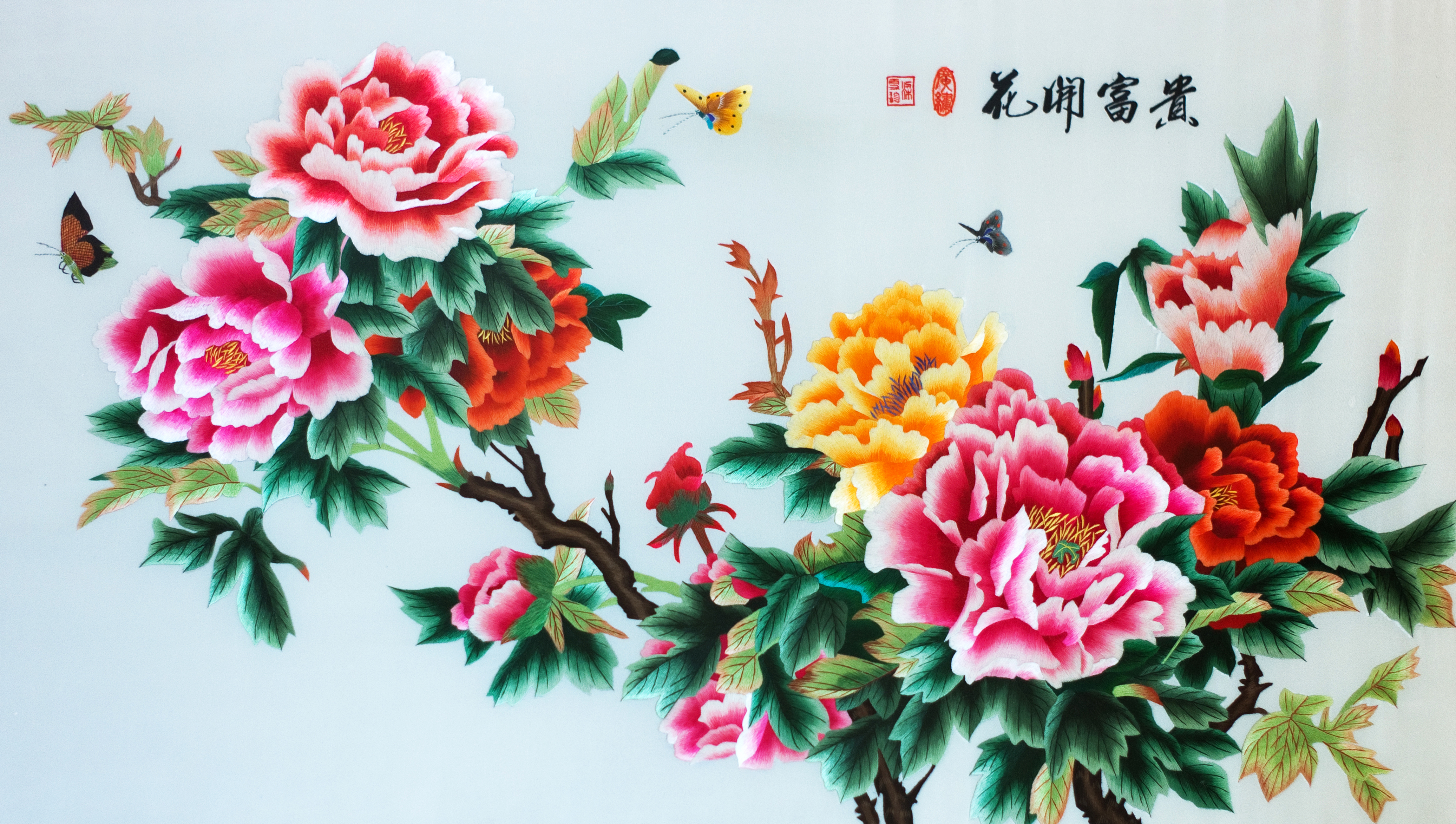 梁雪珍作品——花开富贵.jpg