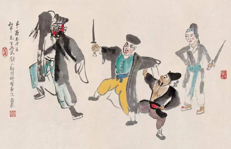 关良大师画作.jpg